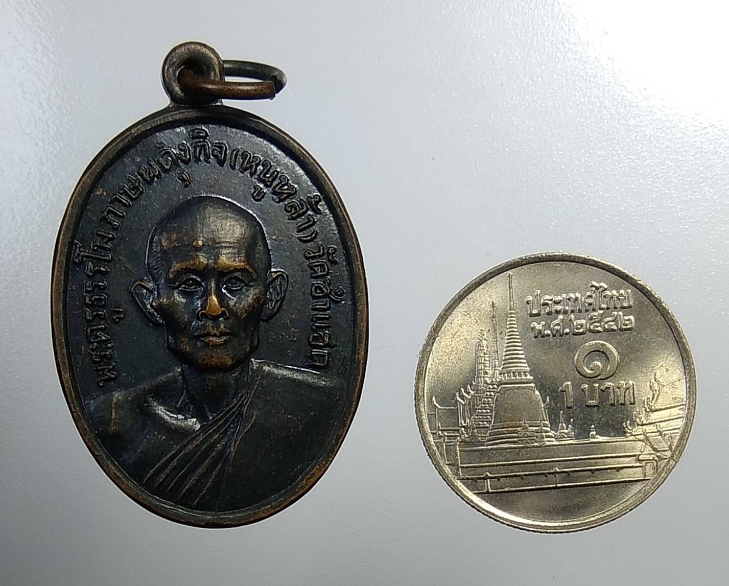 A1189 พระครูธรรโมภาษผดุงกิจ (หนูหล้า) วัดซำแฮด จ.มหาสารคาม