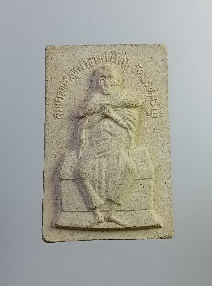 ก776 พระผงรูปเหมือน สมเด็จพุฒาจารย์โต วัดพรหมรังษี จ.ลพบุรี ปี2535