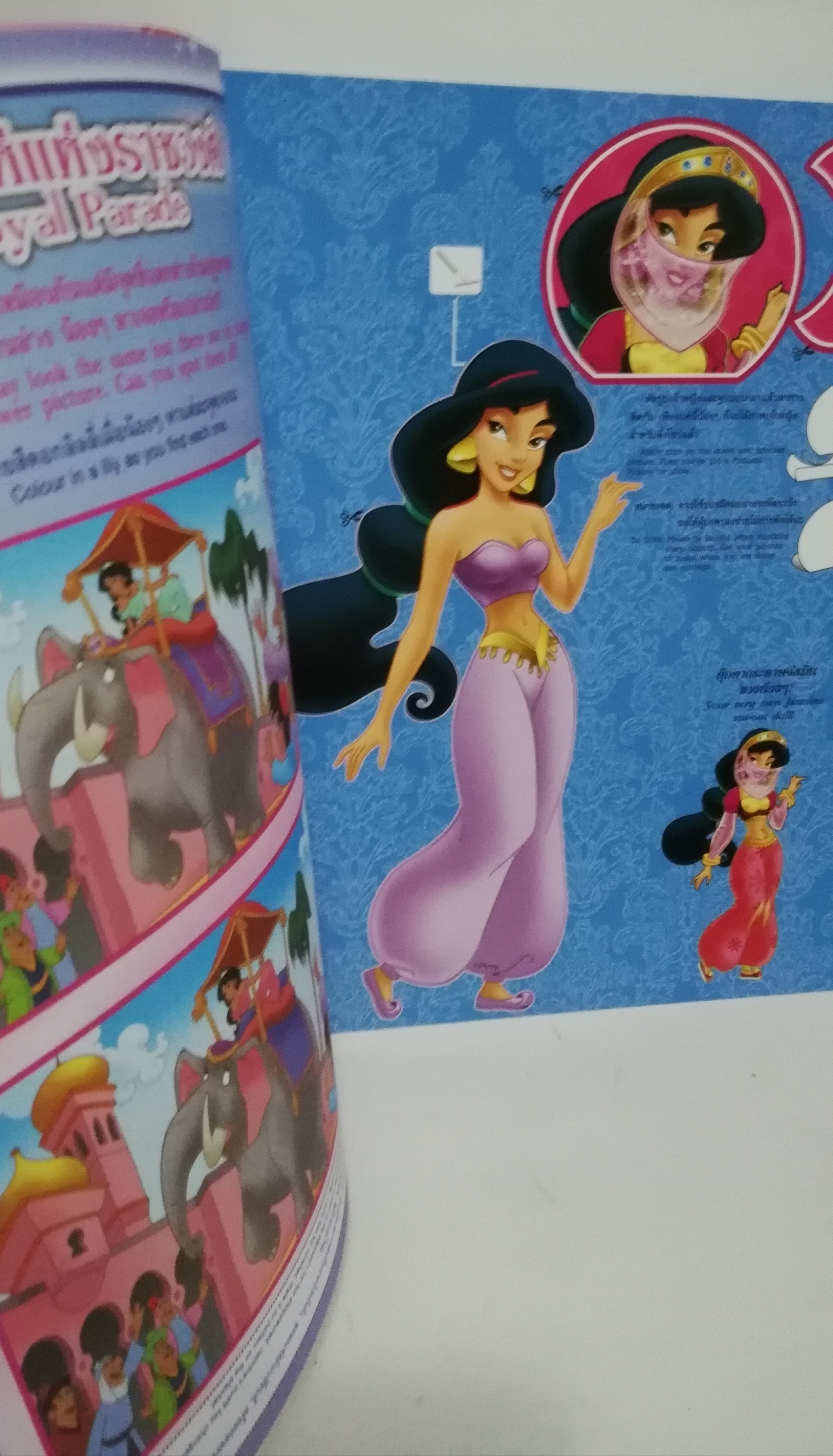 หนังสือนิทานเจ้าหญิงแสนสวย2ภาษา พร้อมเกมส์เจ้าหญิงดิสนีย์ และตุ๊กตากระดาษจัสมิน Disney Princess Vol.74 ปก เจ้าหญิงจัสมิน