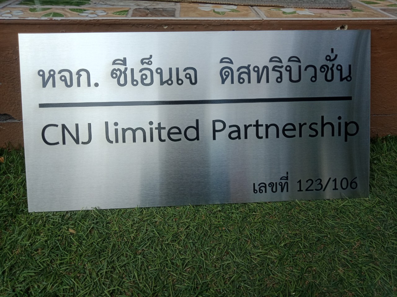 งานป้ายติดสติ๊กเกอร์