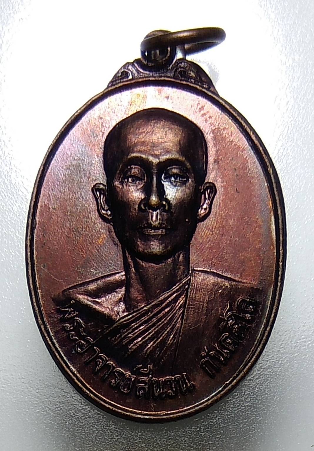 A995 หลวงพ่อสีนวน วัดห้วยขมิ้น จ.สระบุรี ปี2526