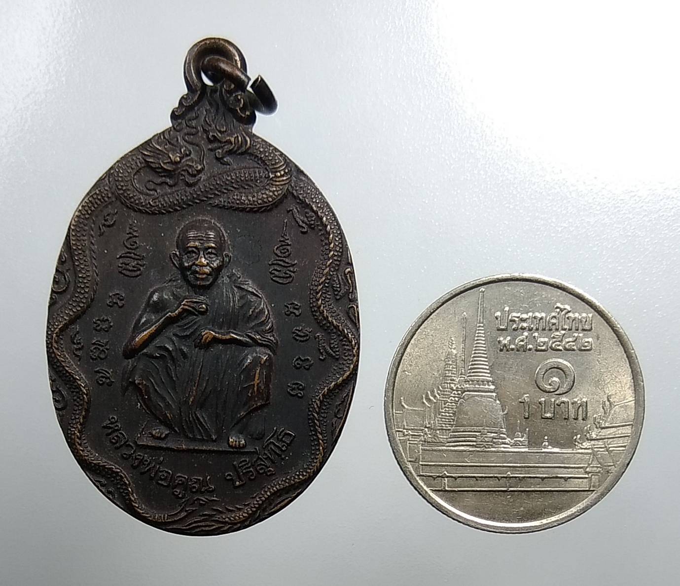 A1749 หลวงพ่อคูณ วัดบ้านไร่ รุ่นสรงน้ำ ปี 2539