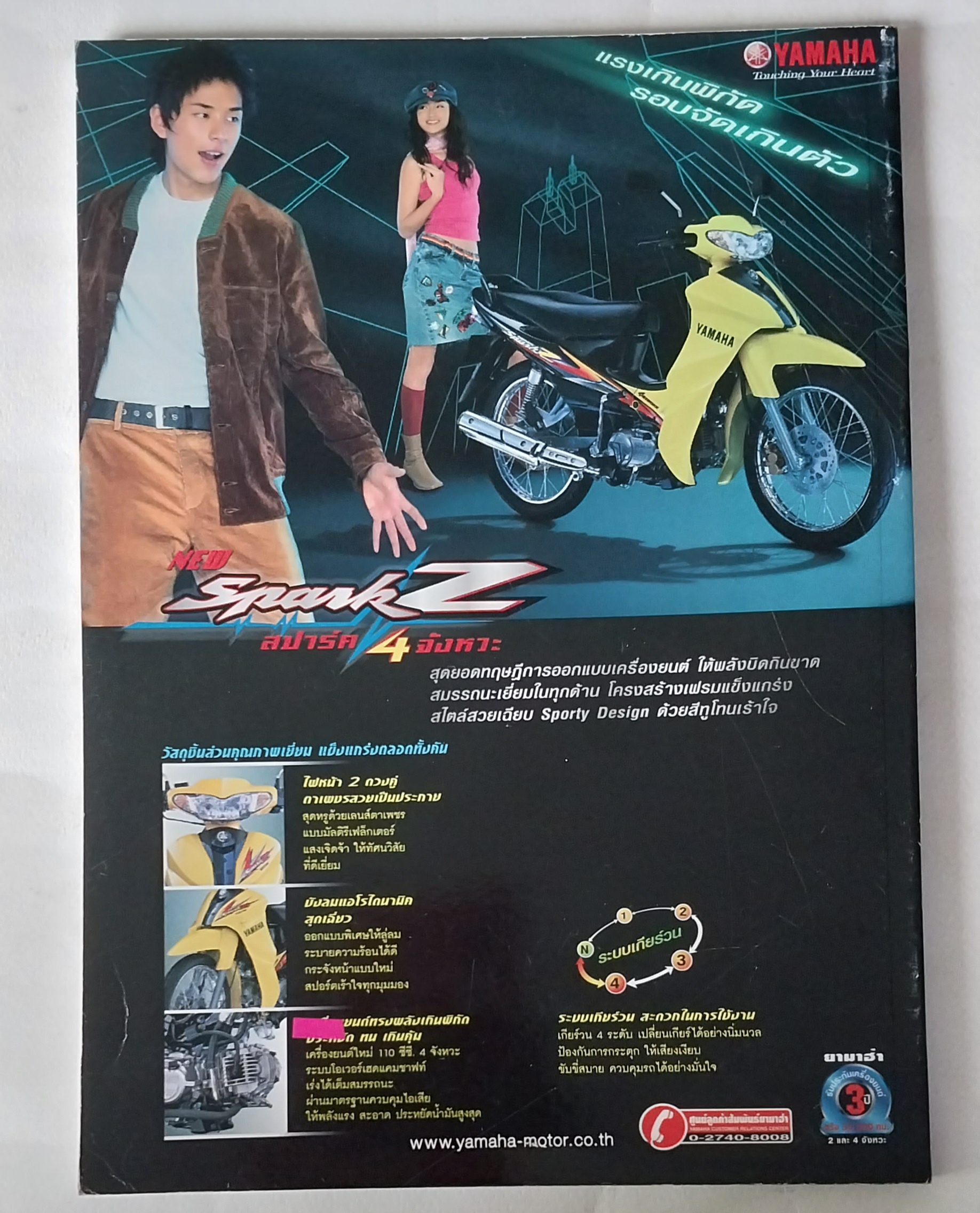 หนังสือจินตะนิยายภาพ ผจญภัยเพื่อตามหาเมืองลับแลในลาว แม่โขง เรื่องโดย Paul Adirex (ปองพล อดิเรกสาร) ภาพโดย อภิชาติ รอดวัฒนกุล รวมเล่มพิมพ์ครั้งแรก เมษายน 2546