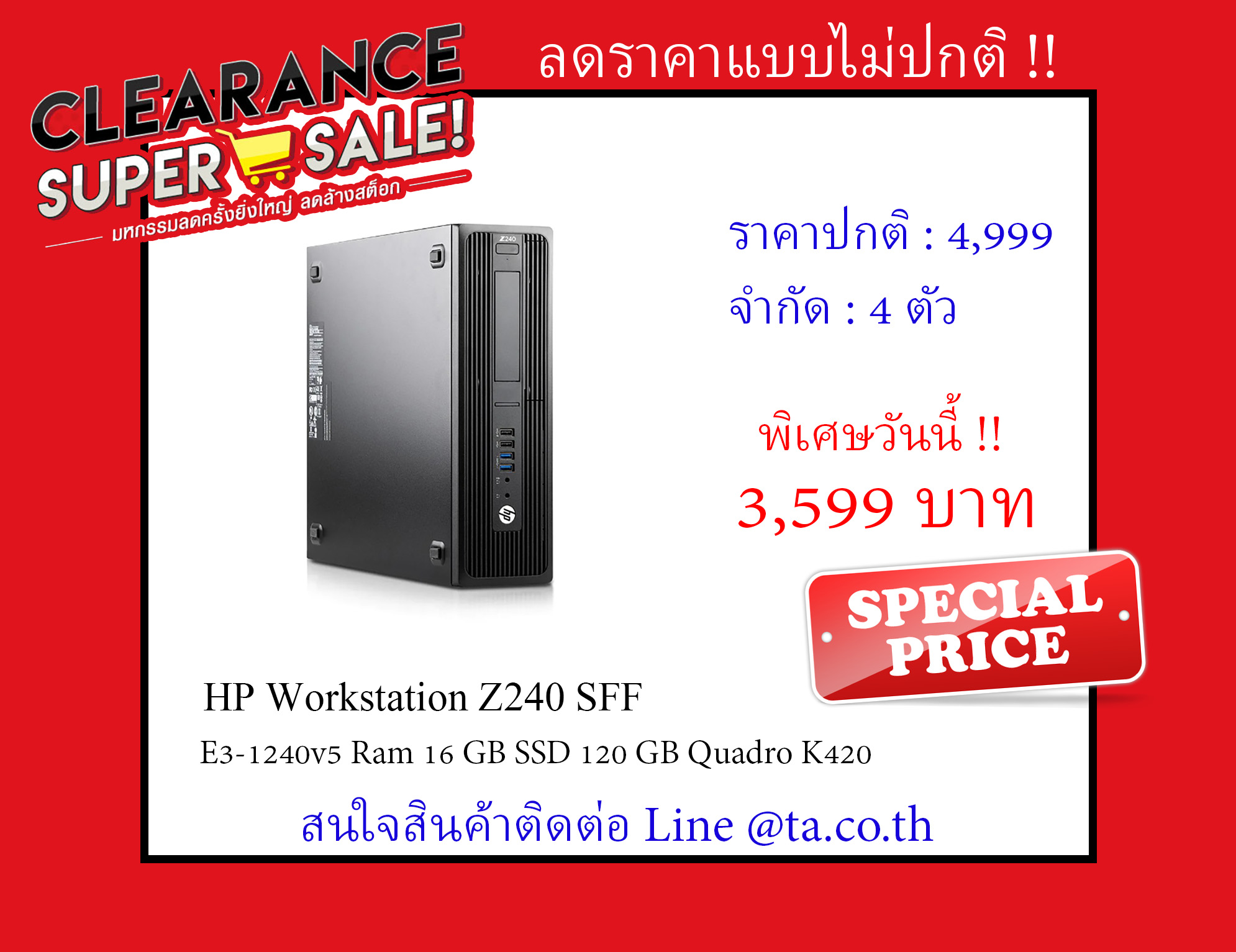 งานออกแบบเครื่องเดียวเอาอยู่ HP Workstation Z240 SFF E3-1240v5 Ram 16 GB SSD 120 GB Quadro K420