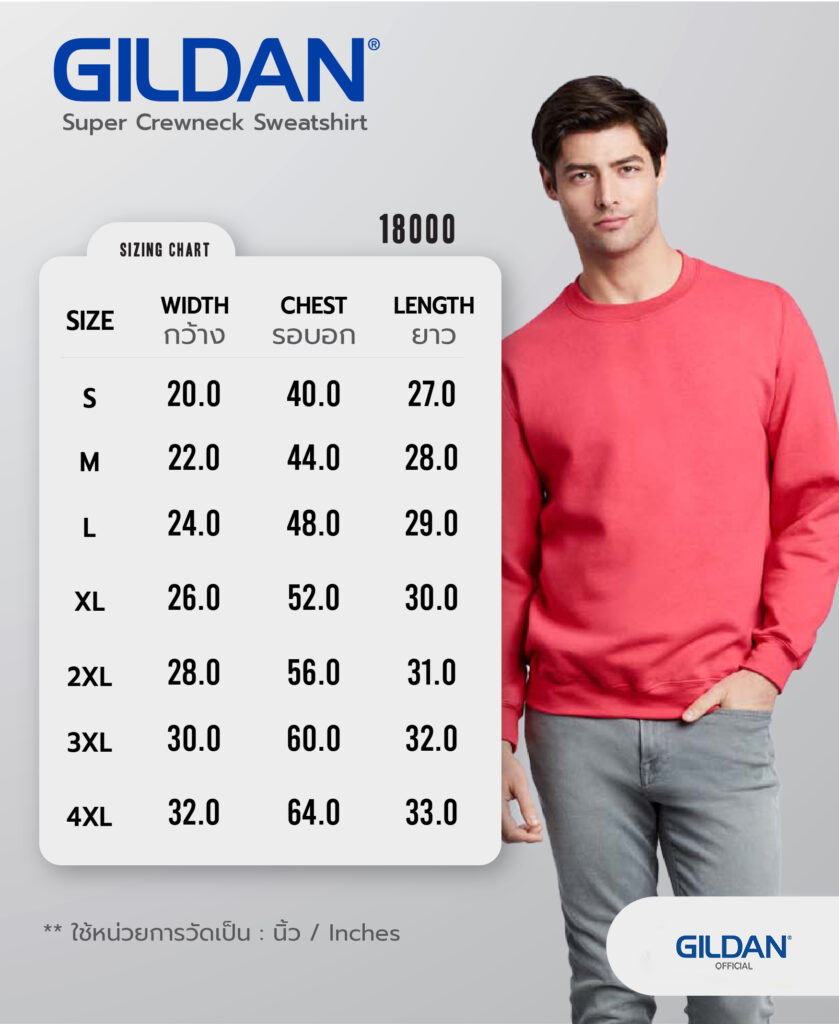 เสื้อยืด GILDAN 18000 ซุปเปอร์ฟลีซ จัมเปอร์