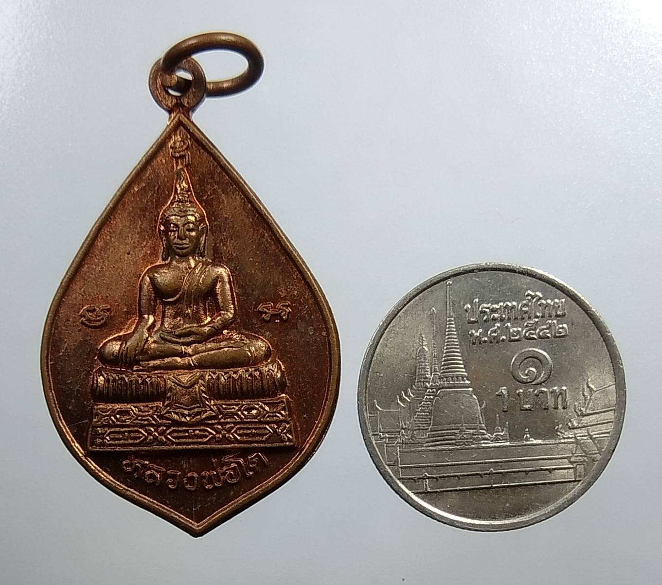 A1699 หลวงพ่อโต-หลวงพ่อหิ่ม วัดบางพระ จ.นครปฐม ปี2538