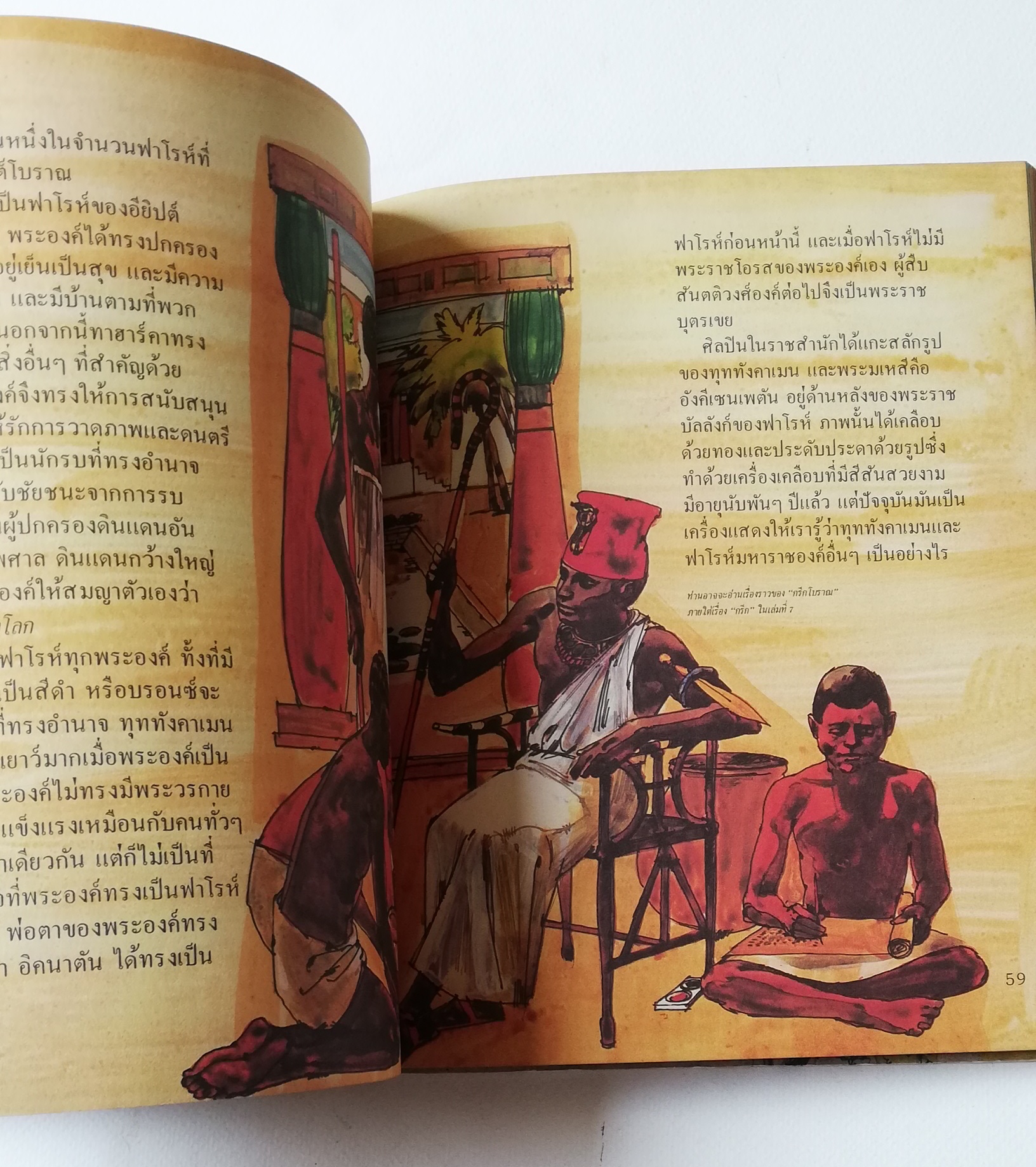 มีหลายภาพ หนังสือภาพการ์ตูนเก่า ปกแข็ง เล่มหนา จาก บริทานิกา เรื่อง สารานุกรมสำหรับเด็ก เล่มที่ 5