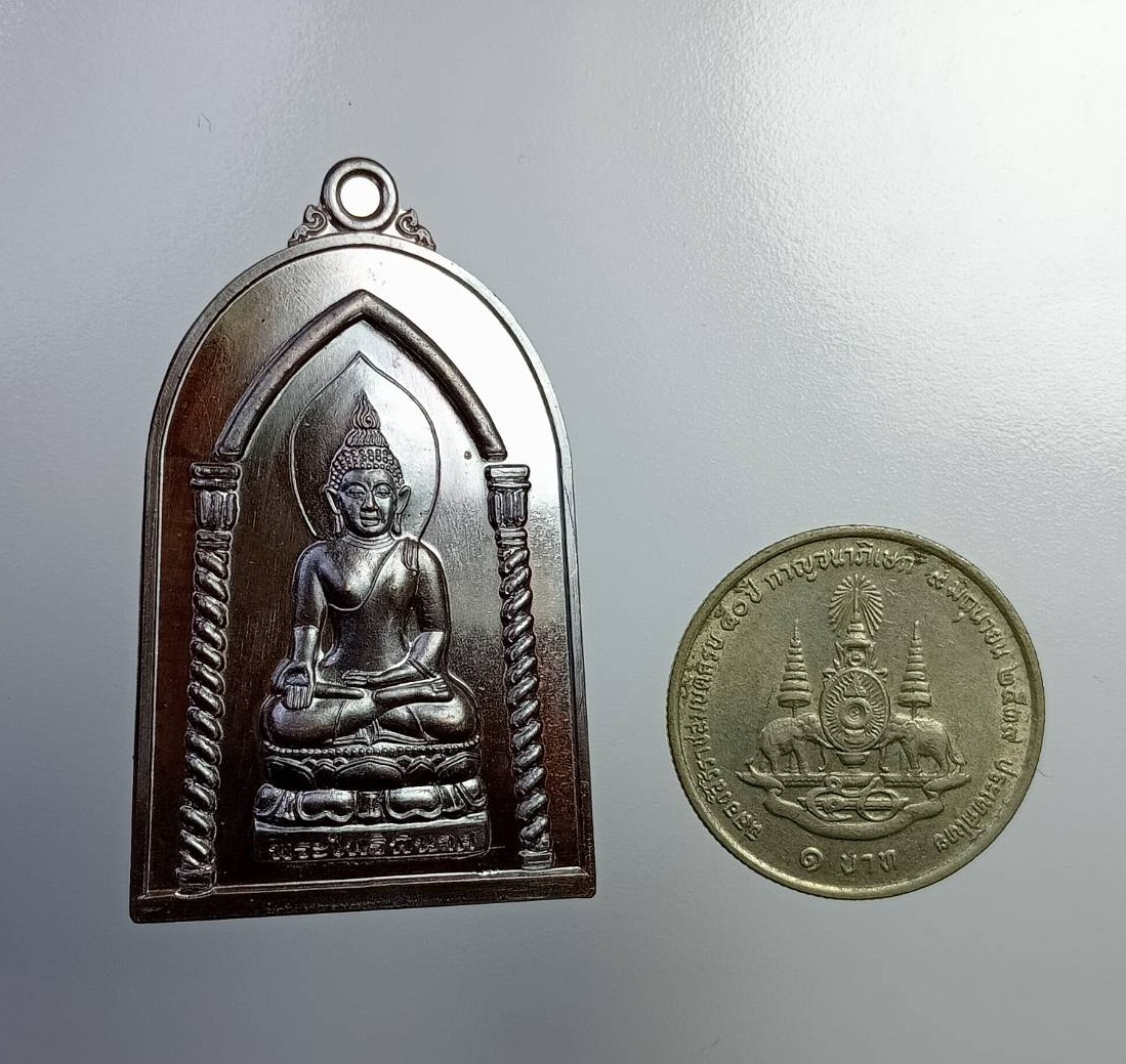 A7349 เหรียญพระไพรีพินาศ หลังยันต์