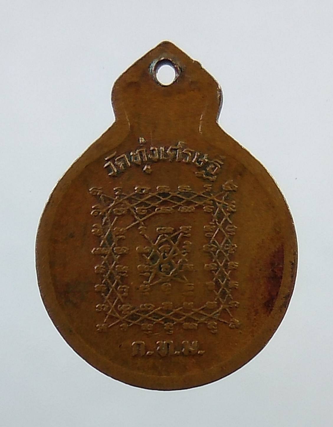 A1429 หลวงพ่อปาน วัดบางนมโค ออกวัดทุ่งเศรษฐี กรุงเทพฯ