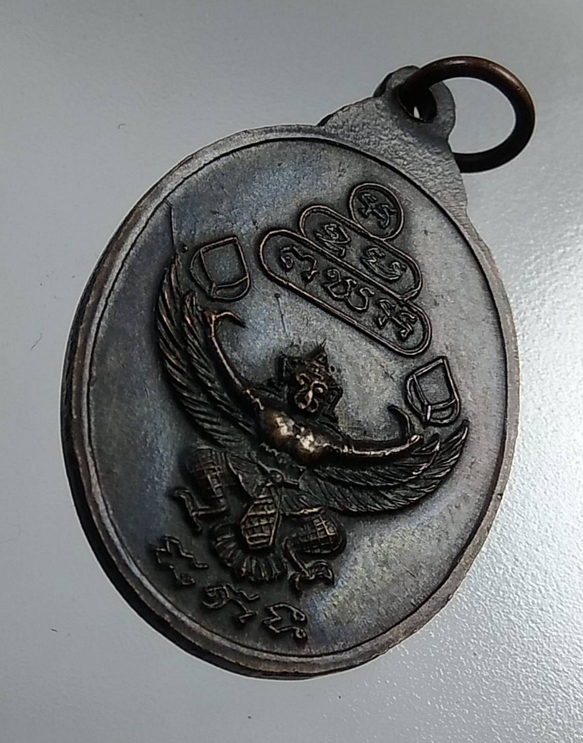 A634 เหรียญเจ้าคุณนรรัตน์ราชมานิต วัดเทพศิรินทร์ หลังครุฑ ธนาคารกรุงเทพจัดสร้าง ปี2520