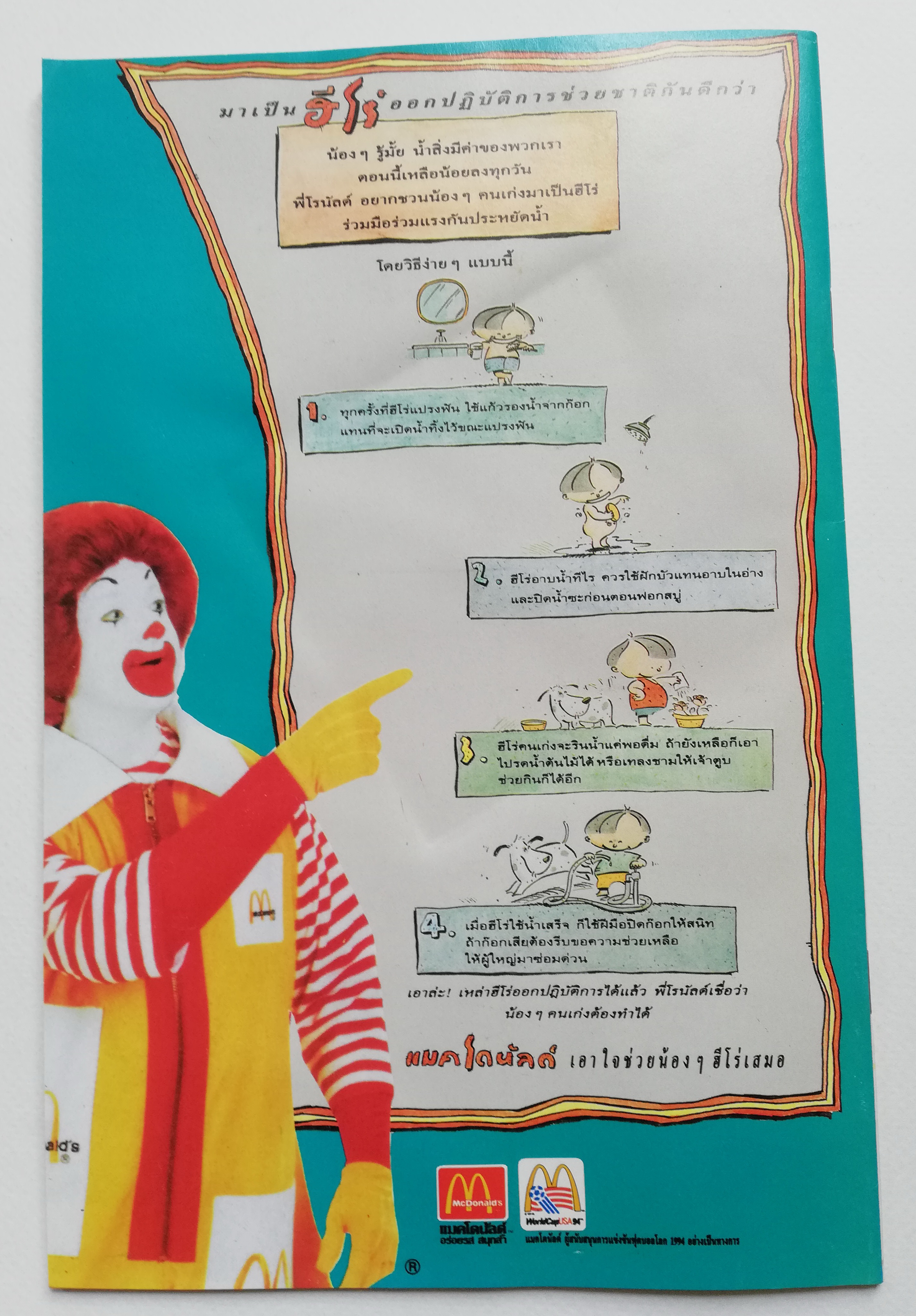 เดอะเนชั่น คอมิกส์ หนังสือการ์ตูนจาก Walt Disney's Mickey Mouse Adventure การผจญภัยของมิกกี้เมาส์ ฉบับที่ 137 การ์ตูนภาษาไทย-อังกฤษ ตอน ผีจริงๆนะอยู่ที่โชค