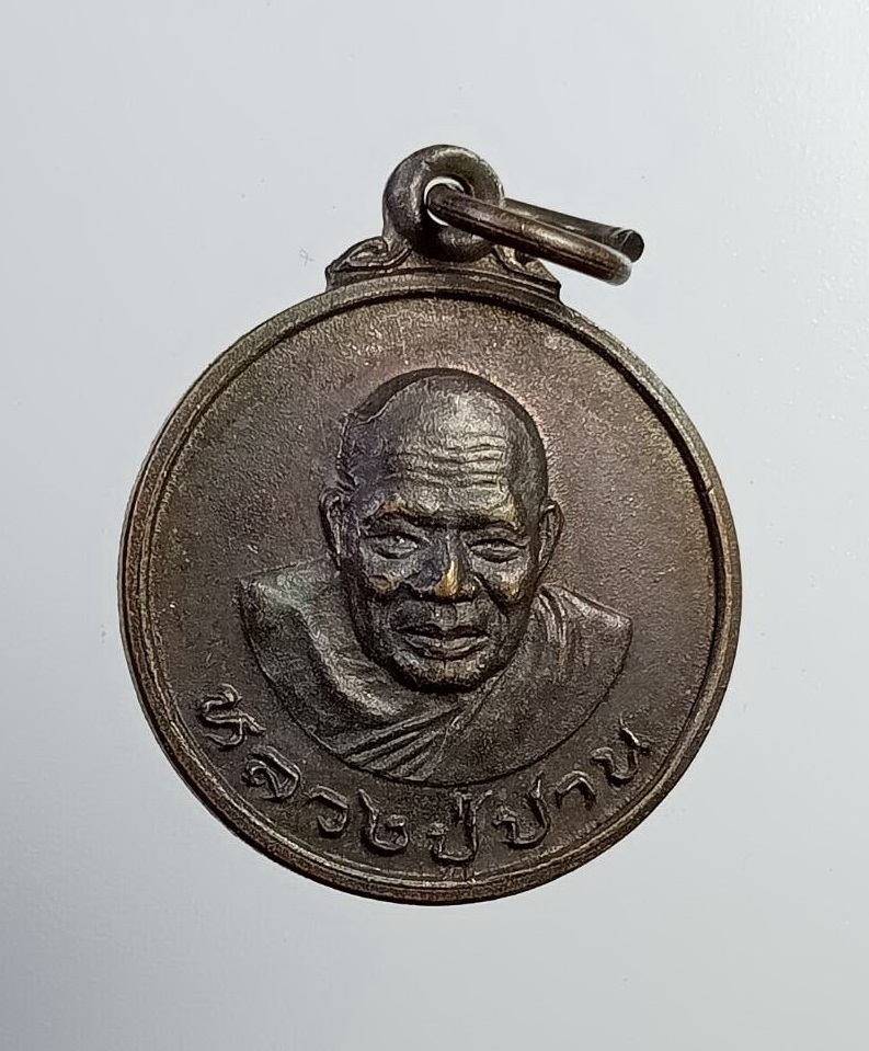 A7374 หลวงปู่ปาน วัดปานประสิทธาราม จ.สมุทรปราการ