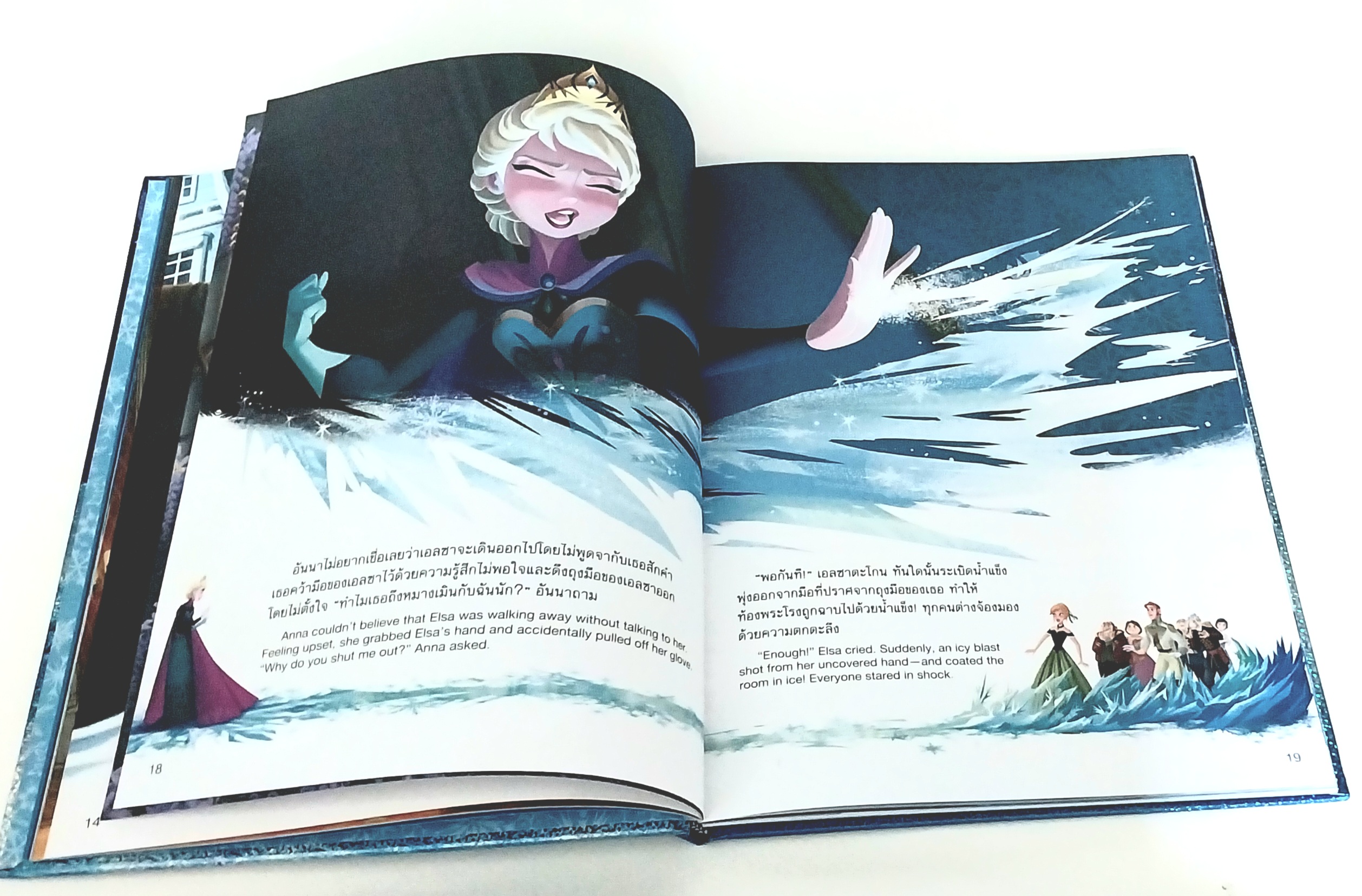 มีหลายภาพ,มีรอยพับมุมเล็กน้อย ,หนังสือนิทาน2ภาษา จากดิสนีย์ เล่มใหญ่ปกแข็ง, โฟรเซ่น