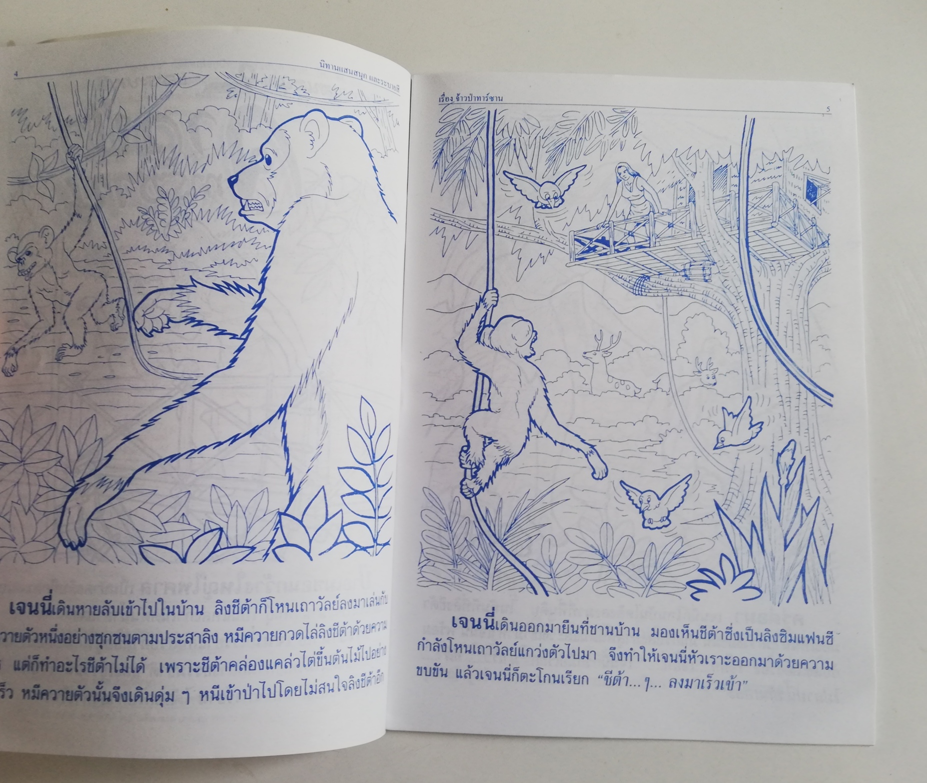 เซ็ทหนังสือภาพระบายสีเก่า ขนาดพ็อคเก็คบุ๊ค สัตว์ล้านปี พร้อมรูปลอก และ นิทานแสนสนุกและระบายสี (ปกหน้ามีรอยตามภาพ) -สัตว์ล้านปี พร้อมรูปลอก รู้จักสัตว์ประหลาดดึำดำบรรพ์ยุคจูแรสสิก-ครีเทซัส (70-200 ล้านปี) -นิทานแสนสนุกและระบายสี (ปกหน้ามีรอยตามภาพ)