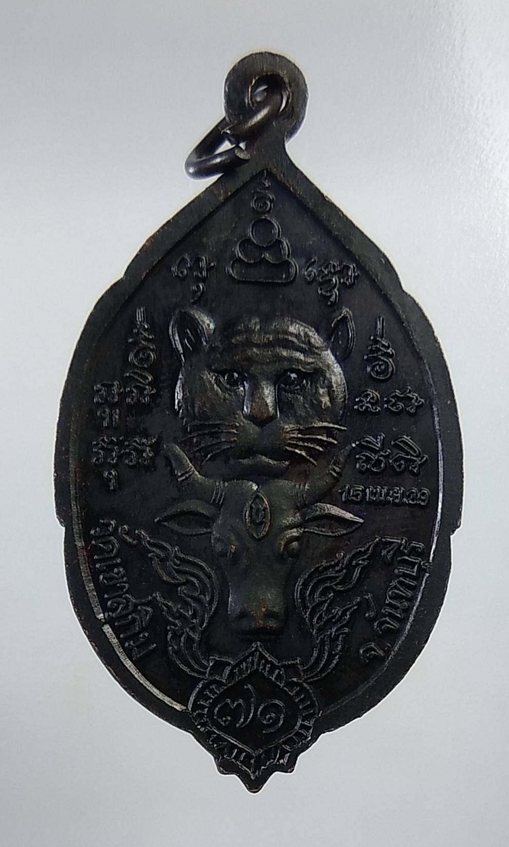 A1450 เหรียญครบรอบอายุ71 หลวงพ่อสมชาย วัดเขาสุกิม ปี2539