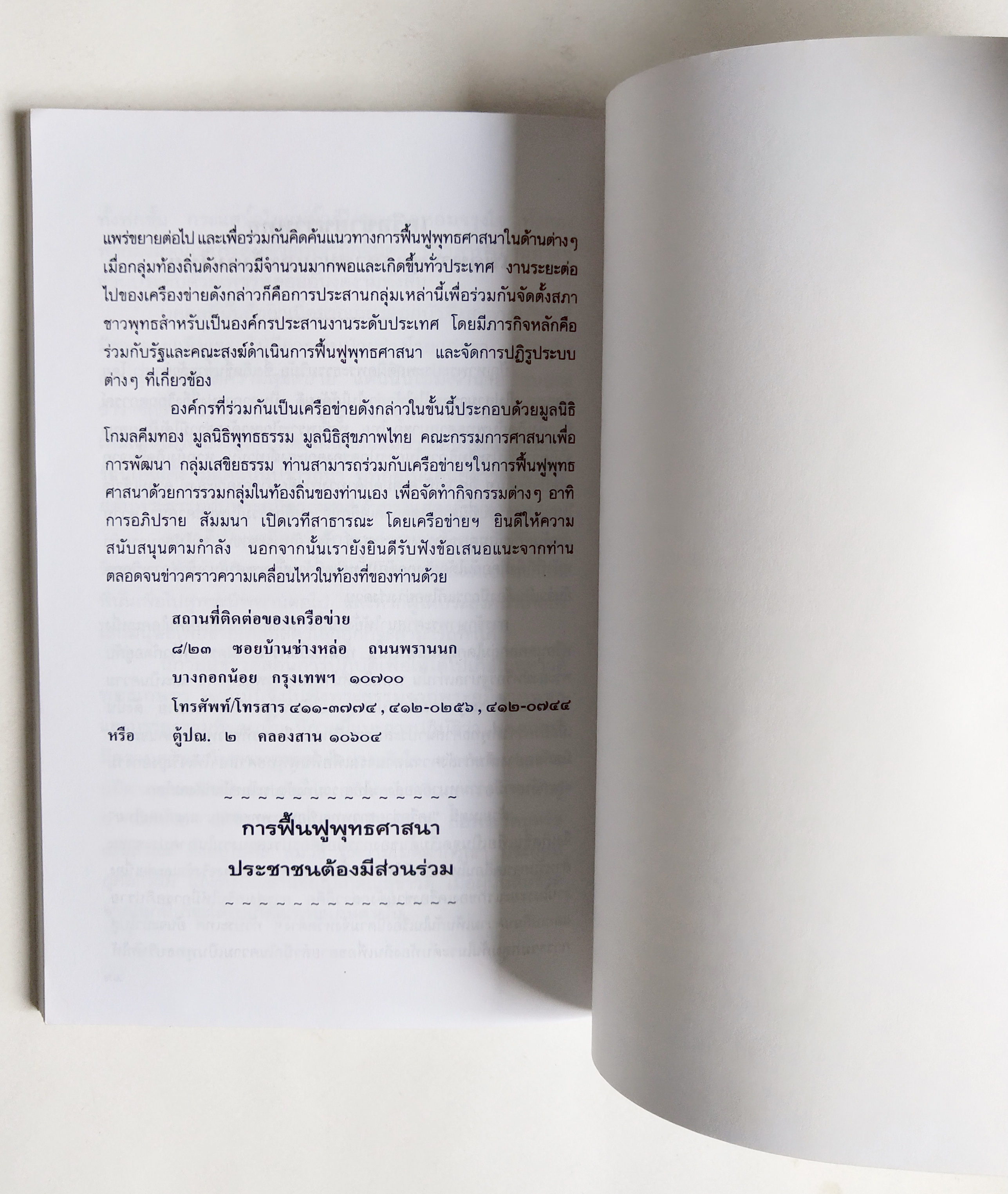 หนังสือเรียนเก่า วรรณกรรมอิงพุทธประวัติและหลักธรรม กามนิต -วาสิฎฐี (ฉบับย่อ) ปกรณ์ กิจมโนมัย เรียบเรียง จากฉบับภาษาไทยของ เสรียรโกเศศ-นาคะประทีป และฉบับภาษาอังกฤษของ John E. Logie ฉบับต้นเป็นภาษาเยอรมันเขียนโดย Karl Adolph Gjell ,ปกหน้า "บัวบาน"