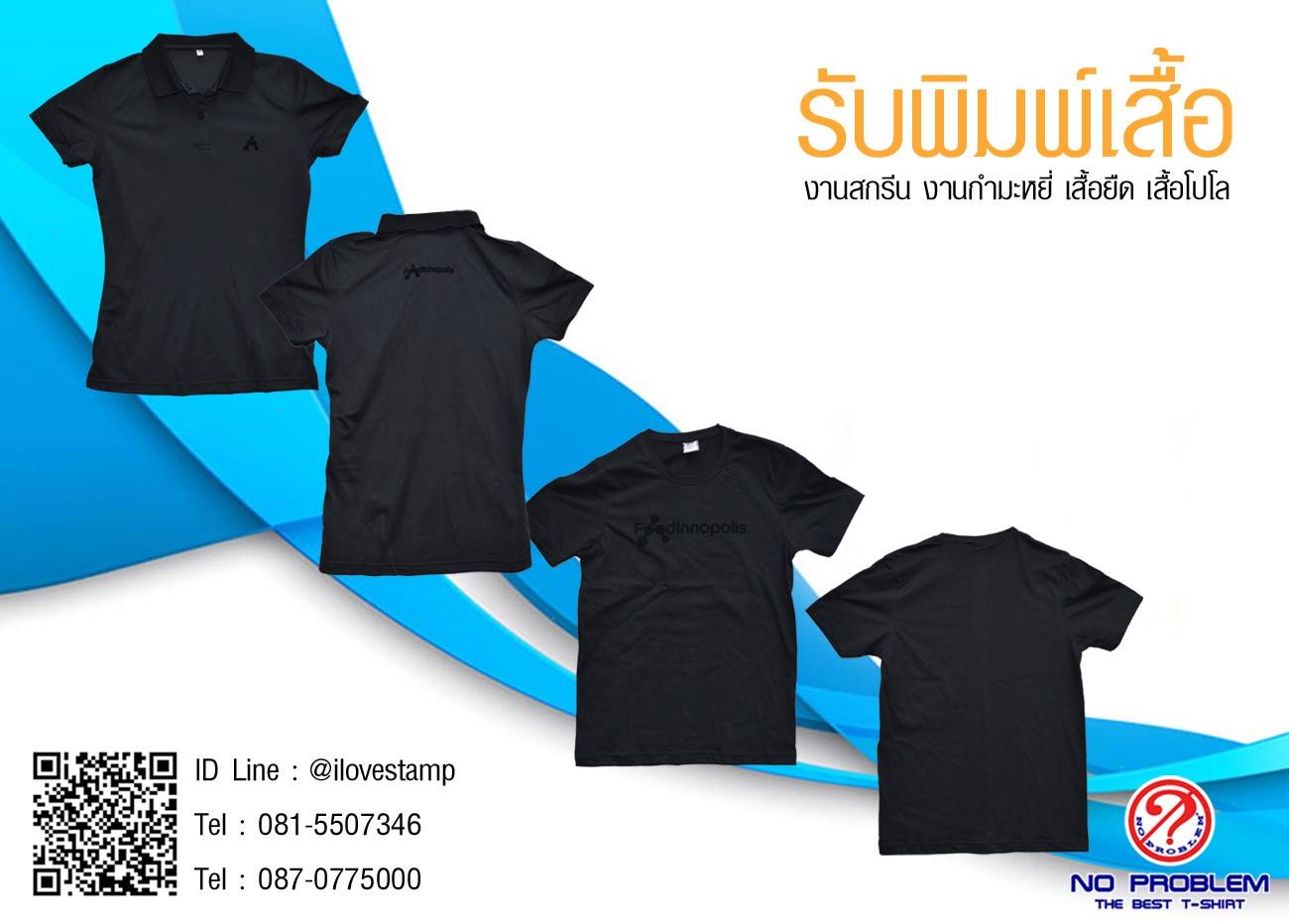 ผลงานคุณภาพของเรา สนใจติดต่อ 0826953626 Line ID : @ilovestamp