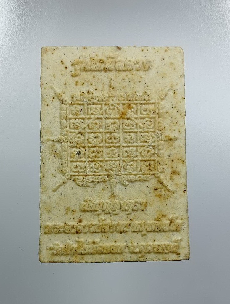 ผ3368 หนุมานเนื้อผง รุ่นเหนือดวง พระอาจารย์สงวน นักบุญแห่งทุ่งกุลา วัดป่าไม้น้อยอบ จ.อุดรธานี