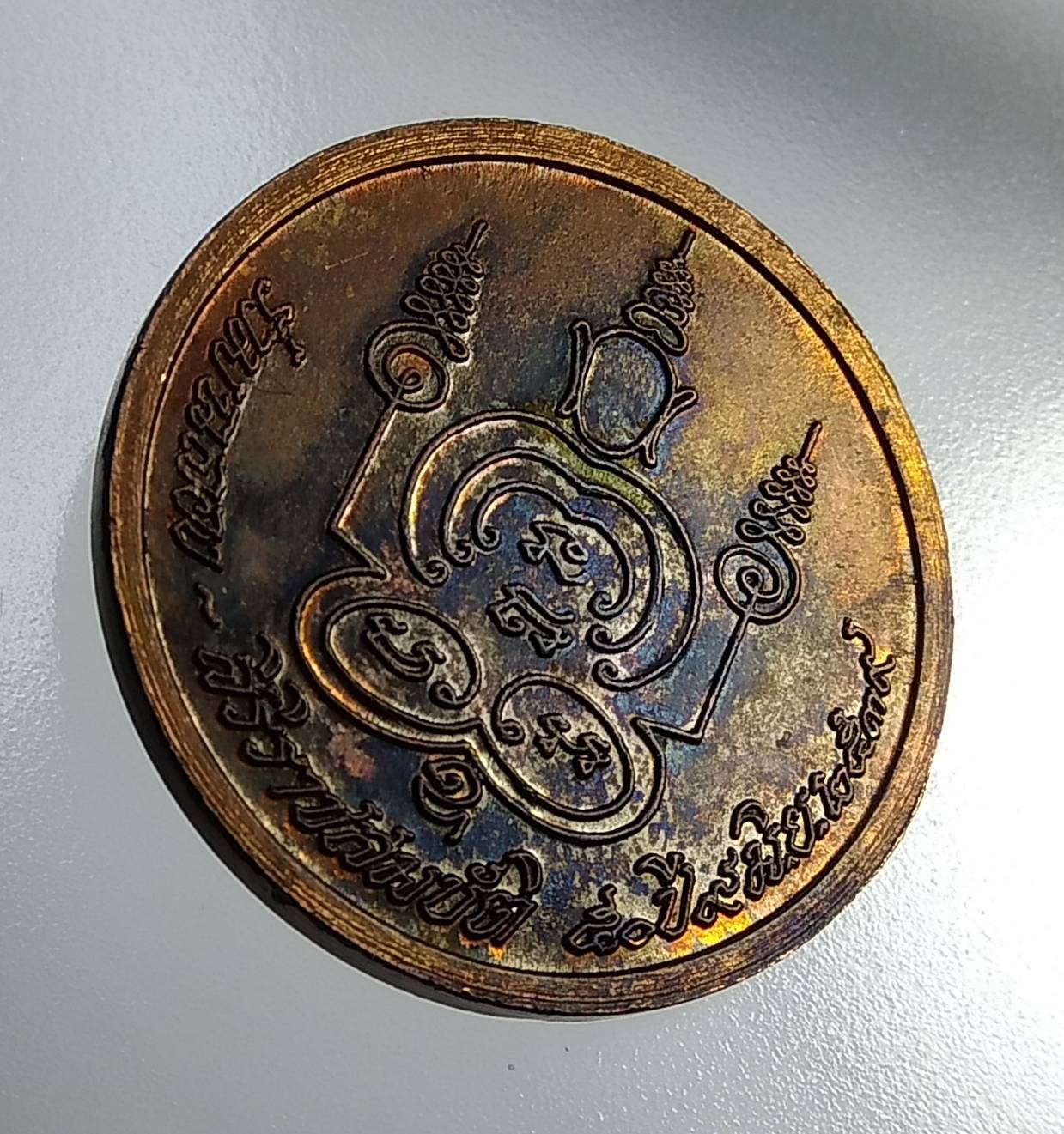 A1105 หลวงพ่อปู่ วัดศรีบุญเรือง กรุงเทพฯ ปี2539