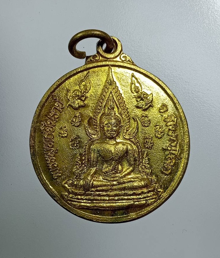 A7765 เหรียญพระพุทธชินราช หลังสมเด็จพระนเรศวรมหาราช วัดพระศรีรัตนมหาธาตุ จ.พิษณุโลก