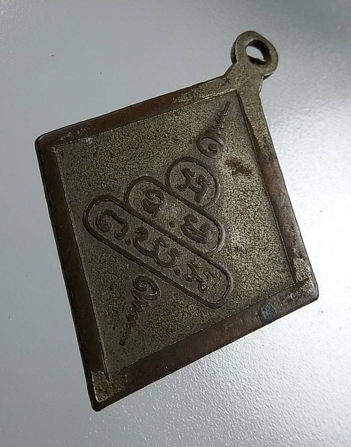 A1756 เหรียญ พ.ร.น.(ไพรีพินาศ) เจ้าคุณนรฯ วัดเทพศิรินทร์ ปี2513