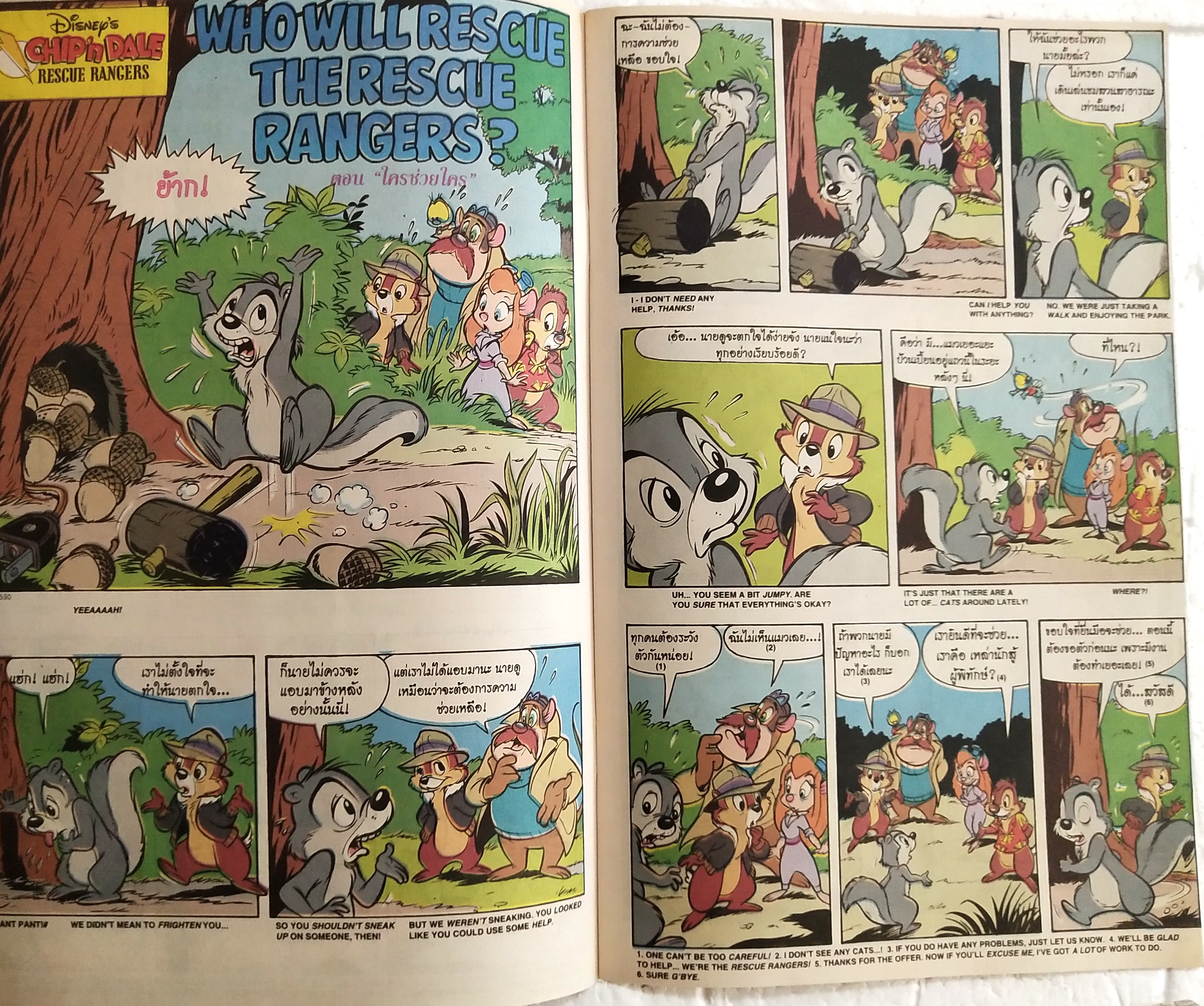 นิตยสารการ์ตูนเก่าภาษาไทย -อังกฤษ ชิป กับ เดล CHIP 'N' DALE ฉบับที่ 121 Walt Disney , ตอน ใครช่วยใคร