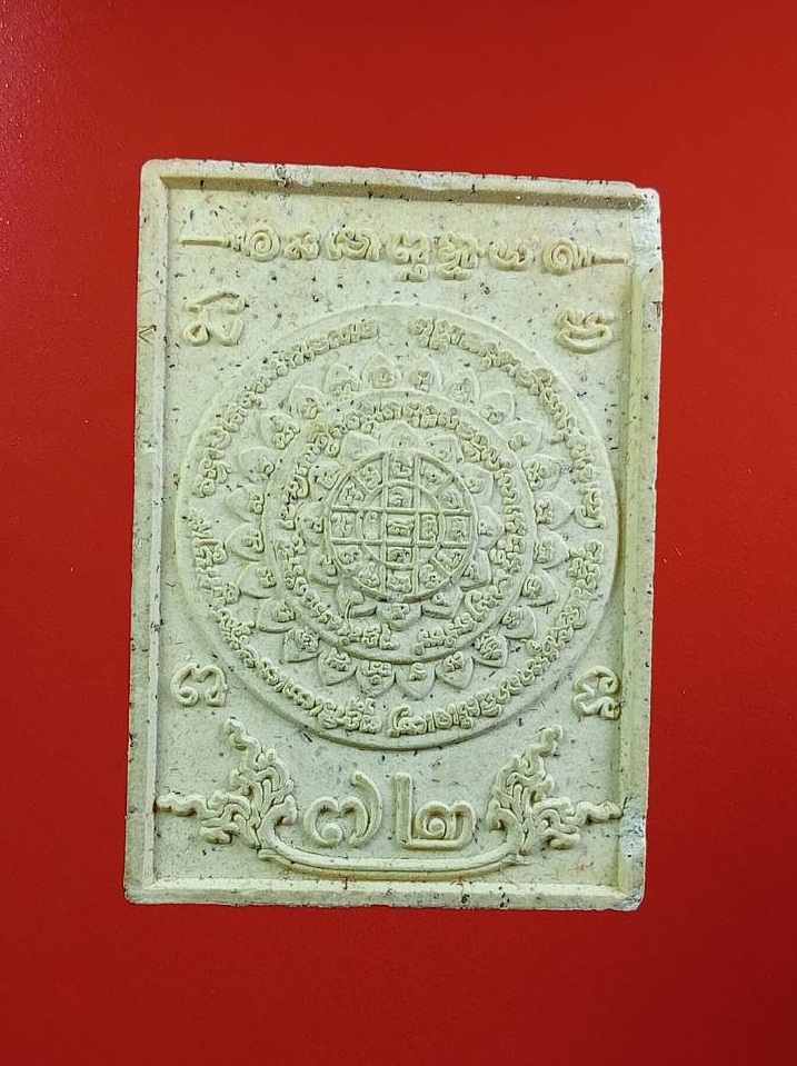 ก816 พระผงพระพุทธ พระครูปทุมรัตนพิทักษ์ วัดเทียนถวาย จ.ปทุมธานี