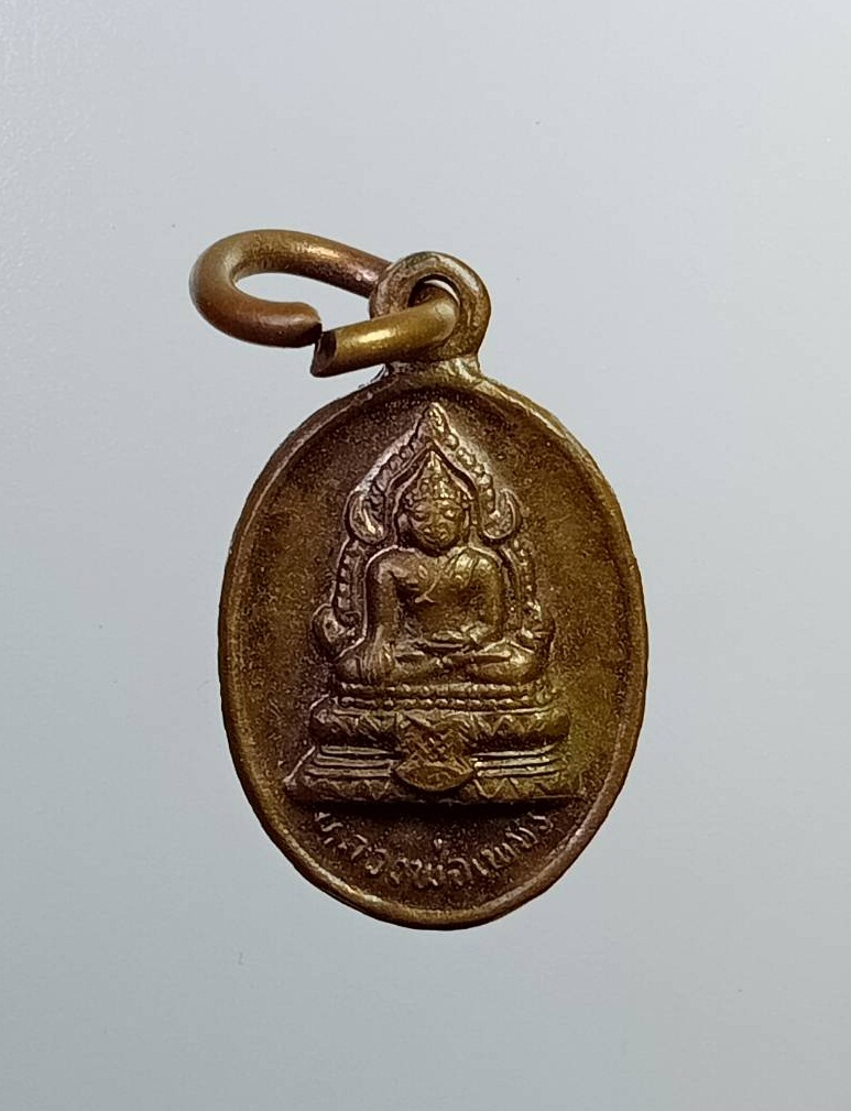 A7325 เหรียญเม็ดแตง หลวงพ่อเพชร วัดท่าหลวง จ.พิจิตร