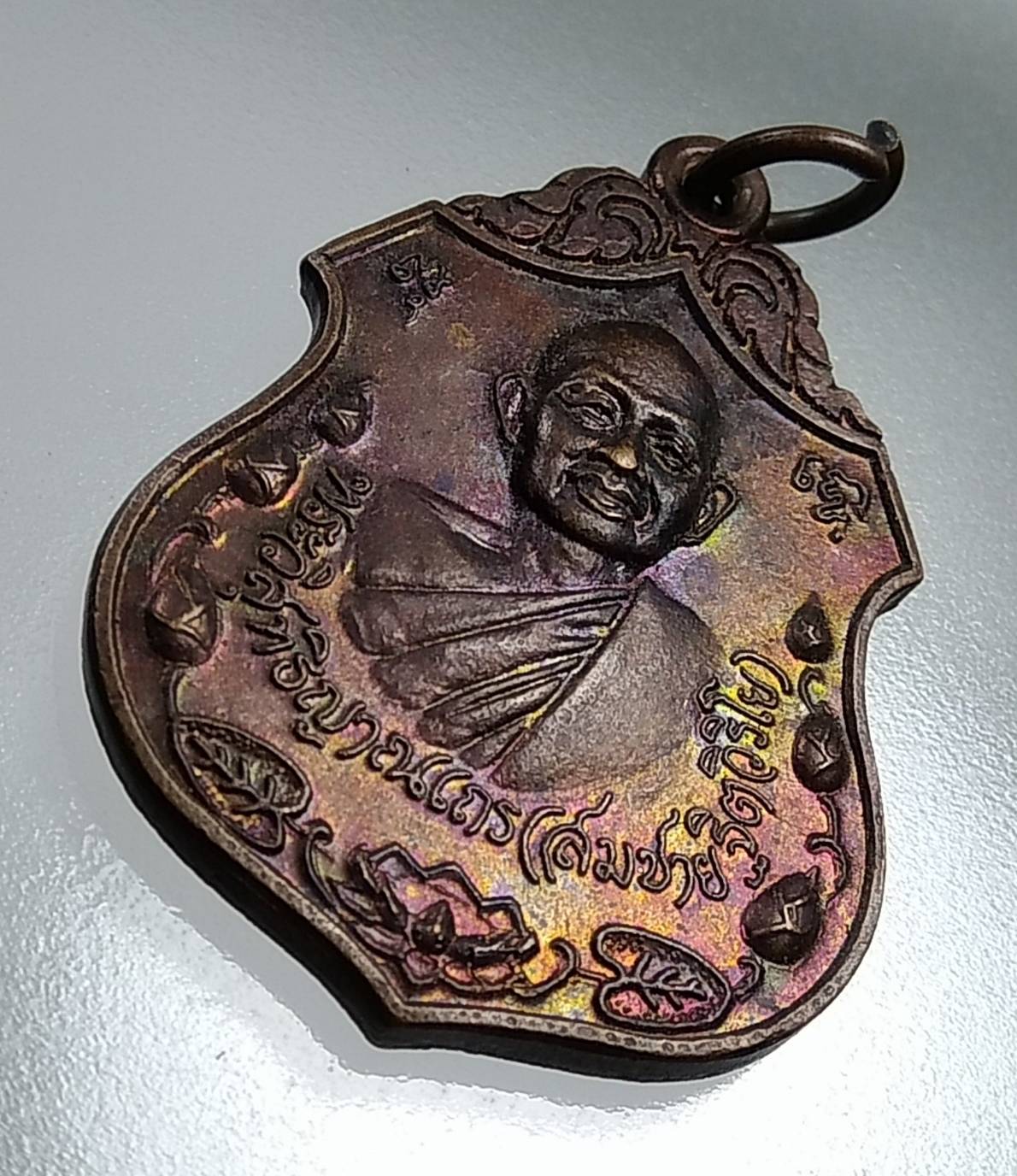 A1536 เหรียญโภคทรัพย์ หลวงปู่สมชาย วัดเขาสุกิม จ.จันทบุรี ปี2538