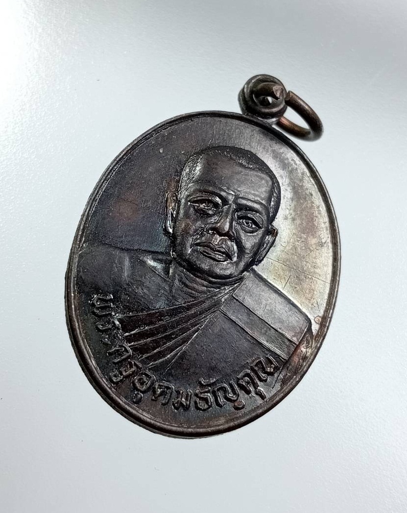 A7642 พระครูอุดมธัญคุณ หลวงพ่อขีด วัดทศทิศาราม จ.ปทุมธานี ปี2539