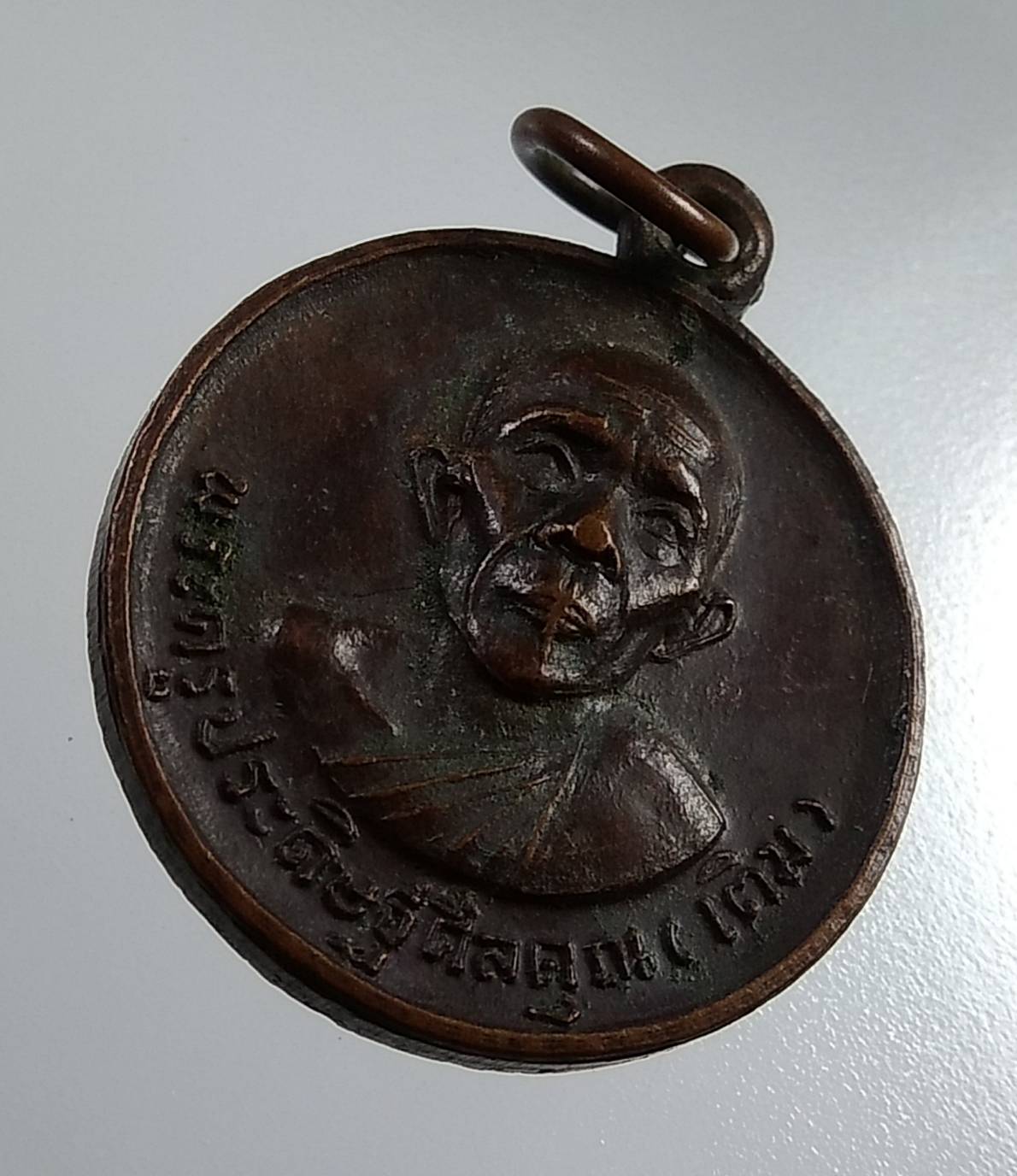 A1823 หลวงพ่อเติม วัดบ้านอ้อ จ.อยุธยา ปี2519