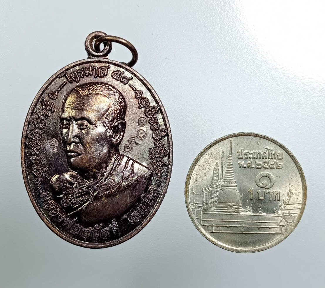 A7663 หลวงพ่อสวัสดิ์ โอภาโส วัดโพธิ์เทพประสิทธิ์ จ.ลพบุรี เจ้าพ่อพระกาฬยืนบนหนุมาน รุ่นพิเศษ ไตรมาส58