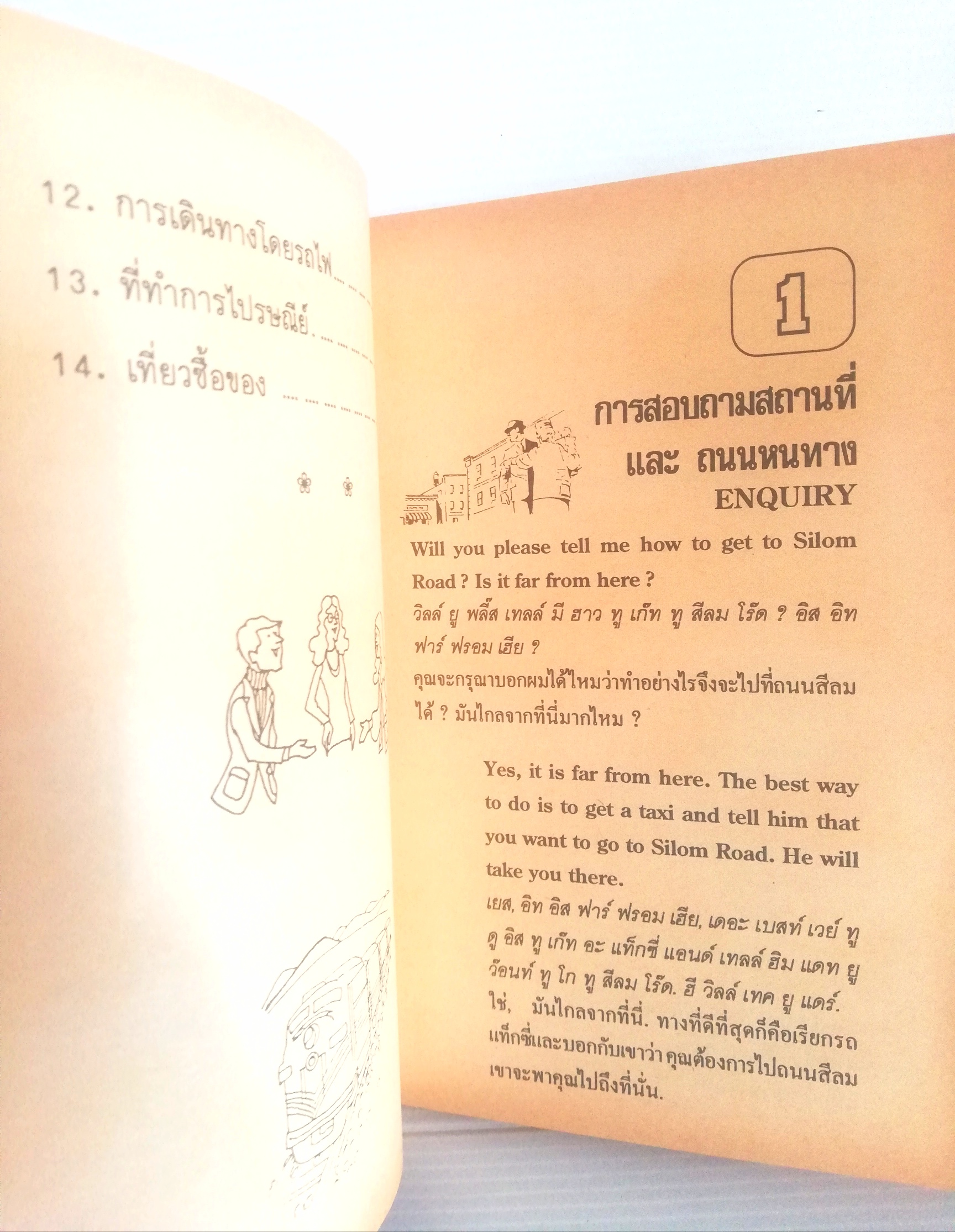 หนังสือปีเก่า **หน้ากระดาษออกเหลือง เรียนพูดอังกฤษ ด้วยตนเอง แบบง่าย ๆ" สนทนาอังกฤษ ฉบับเดินทาง-ท่องเที่ยว" สนทนาอังกฤษ คู่มือสนทนาภาษอังกฤษ ด้วยตนเองแบบง่าย ๆ ได้ผลรวดเร็ว สมารถไปใช้พูดได้ ในระยะเวลาสั้น โดย MASTER JOHN M.A. เหมาะสำหรับ นักเรีย