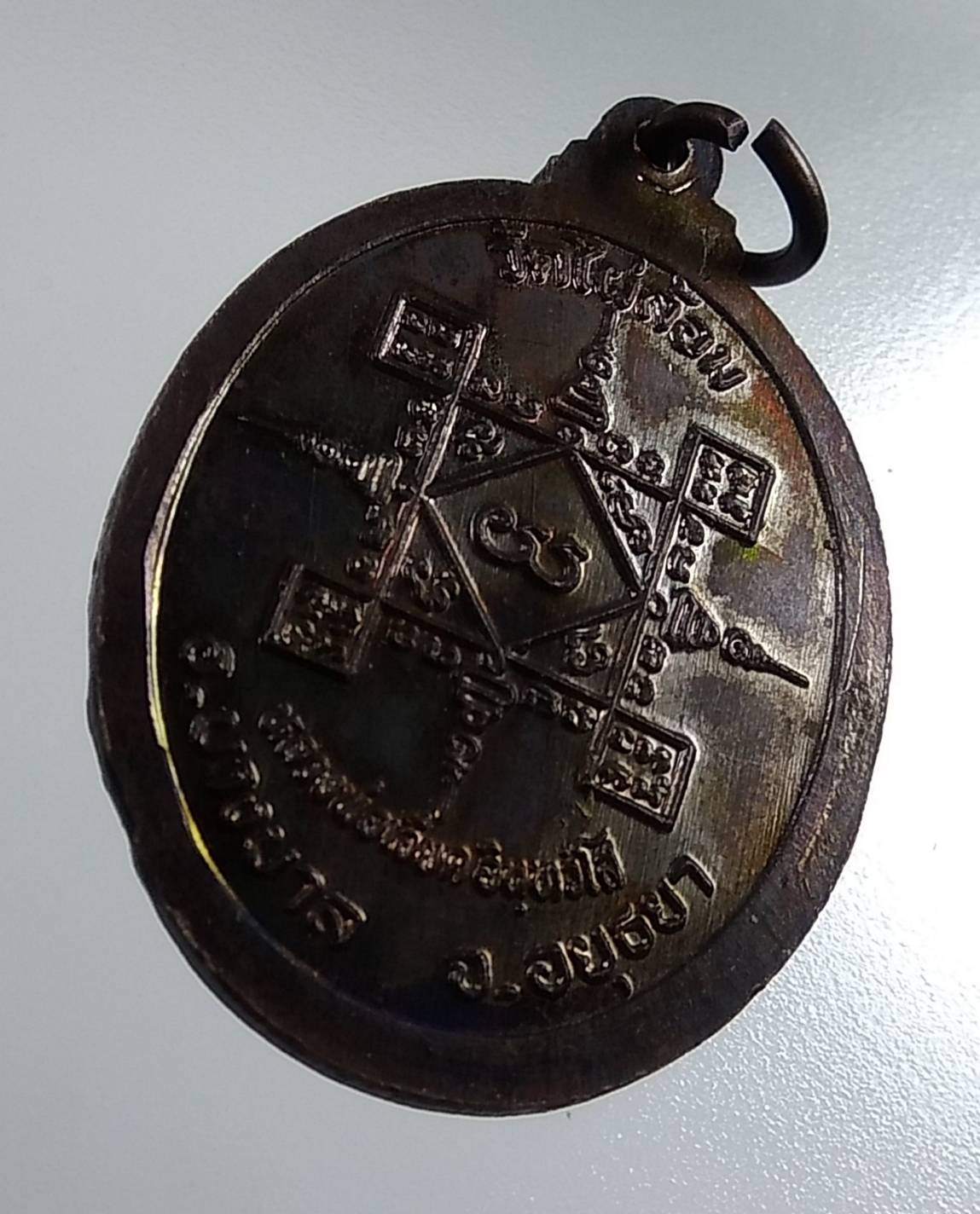 A1827 เหรียญพระพุทธ หลวงพ่อเอียด วัดไผ่ล้อม จ.อยุธยา ปี2537