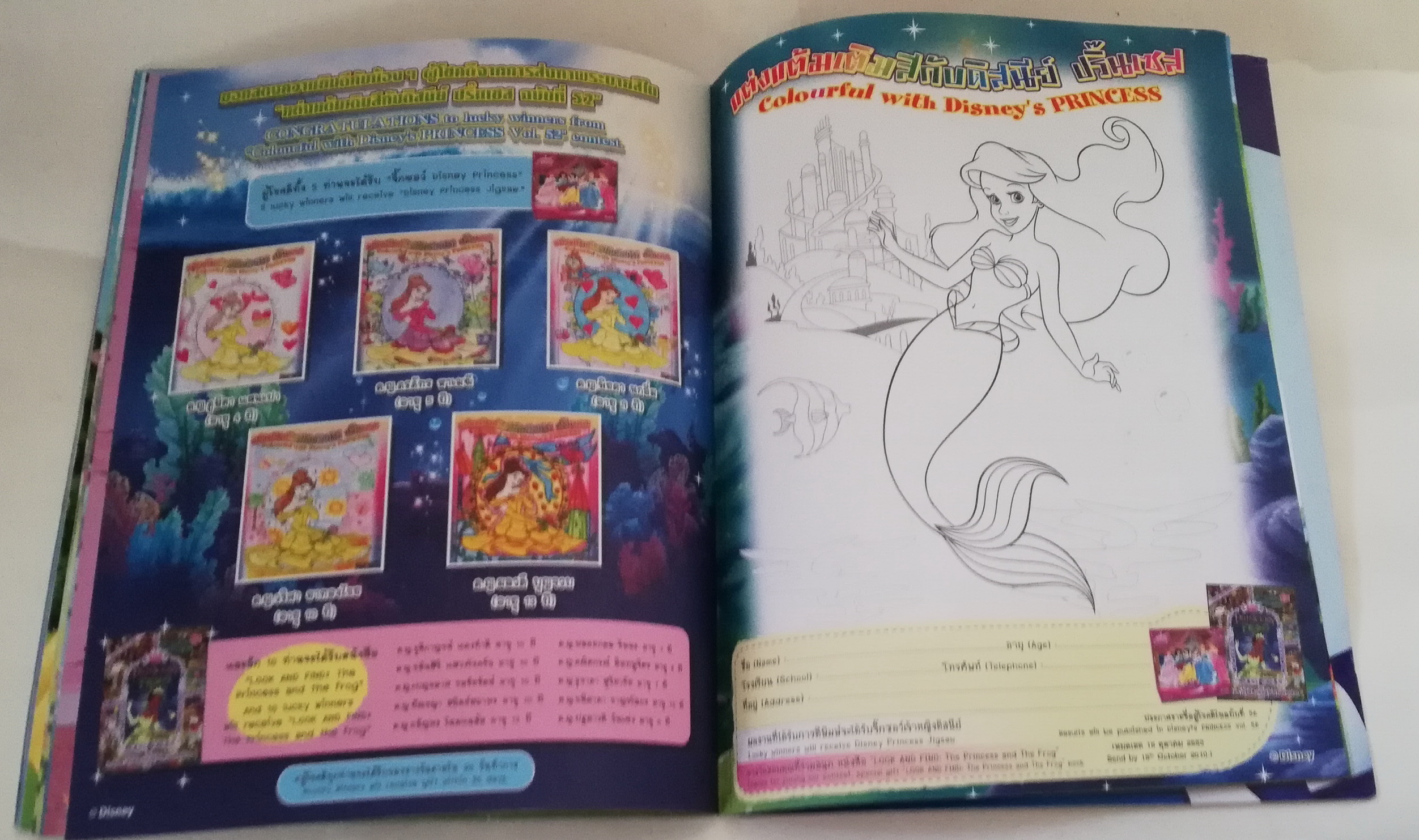 นิตยสารภาพสวยการ์ตูนเจ้าหญิงดิสนีย์ Disney's Princess ดิสนีย์ ปริ๊นเซส เล่ม 54 ปก แอเรี่ยลเต้นรำกับเจ้าชายอีริก พร้อมโปสเตอร์ แอเรี่ยลที่หน้ากลาง ,ในเล่ม :-แอเรี่ยล ,ออโรร่า,ซินเดอเรลล่า