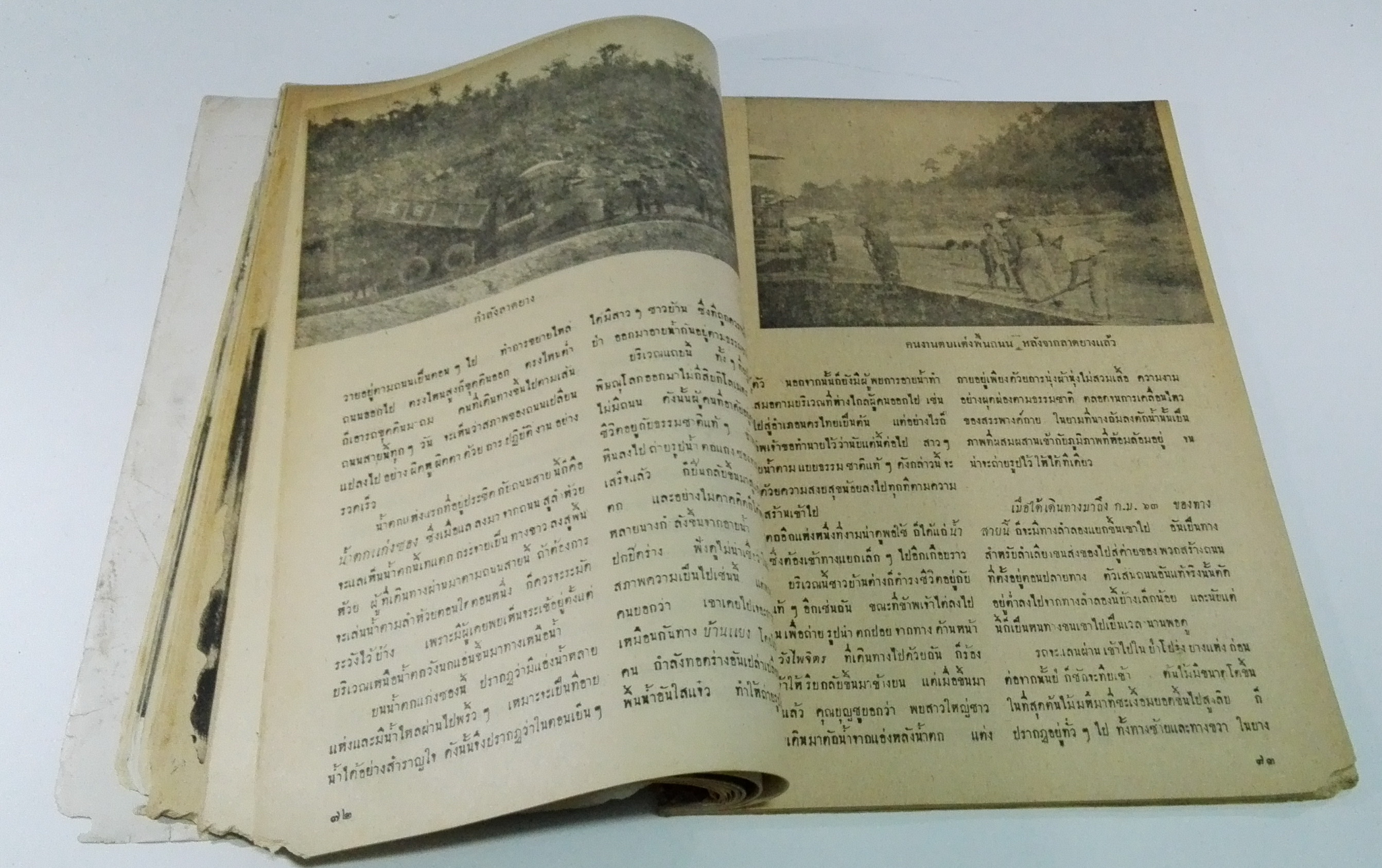 นิตยสารเก่า "ชาวกรุง เดือน พฤษภาคม ปี 2502" ภาพปกโดย นพรัตน์ **นิตยสารเก่ามีตำหนิ โปรดตรวจสอบทุกภาพ เรื่องเก่าเล่าอดีตที่น่าสนใจ นักเขียนรุ่นเก่าผู้ทรงคุณวุฒิ ภาพถ่ายเก่าพร้อมเรื่องราวบนกระดาษมัน และกระดาษปรู๊ฟเก่า และที่น่าสะสมสำหรับผู้รักลายเส