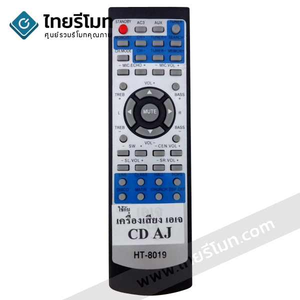 รีโมทเครื่องเสียง AJ รุ่นHT-8019 *กดอ่านรายละเอียดก่อนสั่งซื้อ*