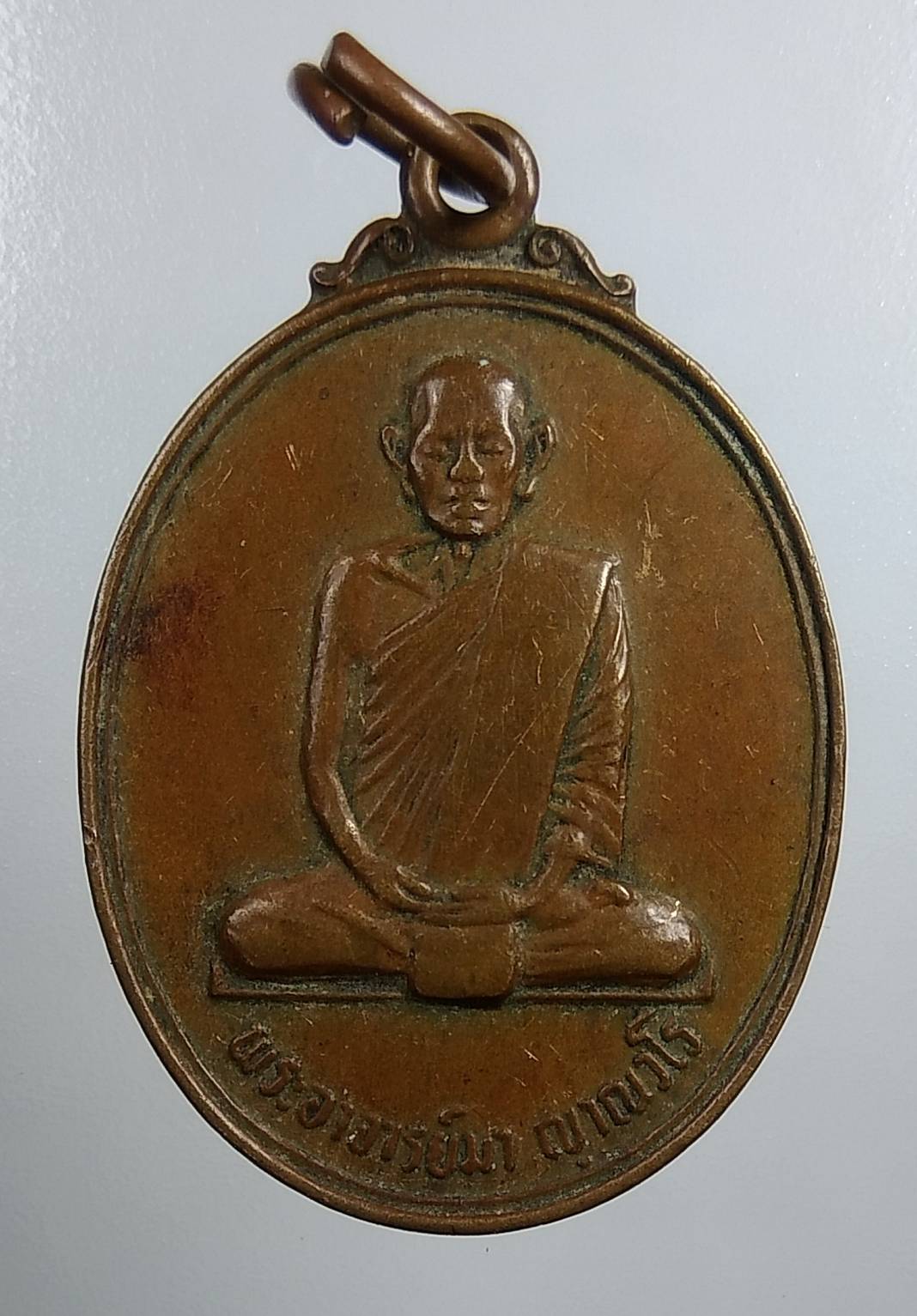 A1721 พระอาจารย์มา สันติวิเวกอาศรม จ.ร้อยเอ็ด ปี2533