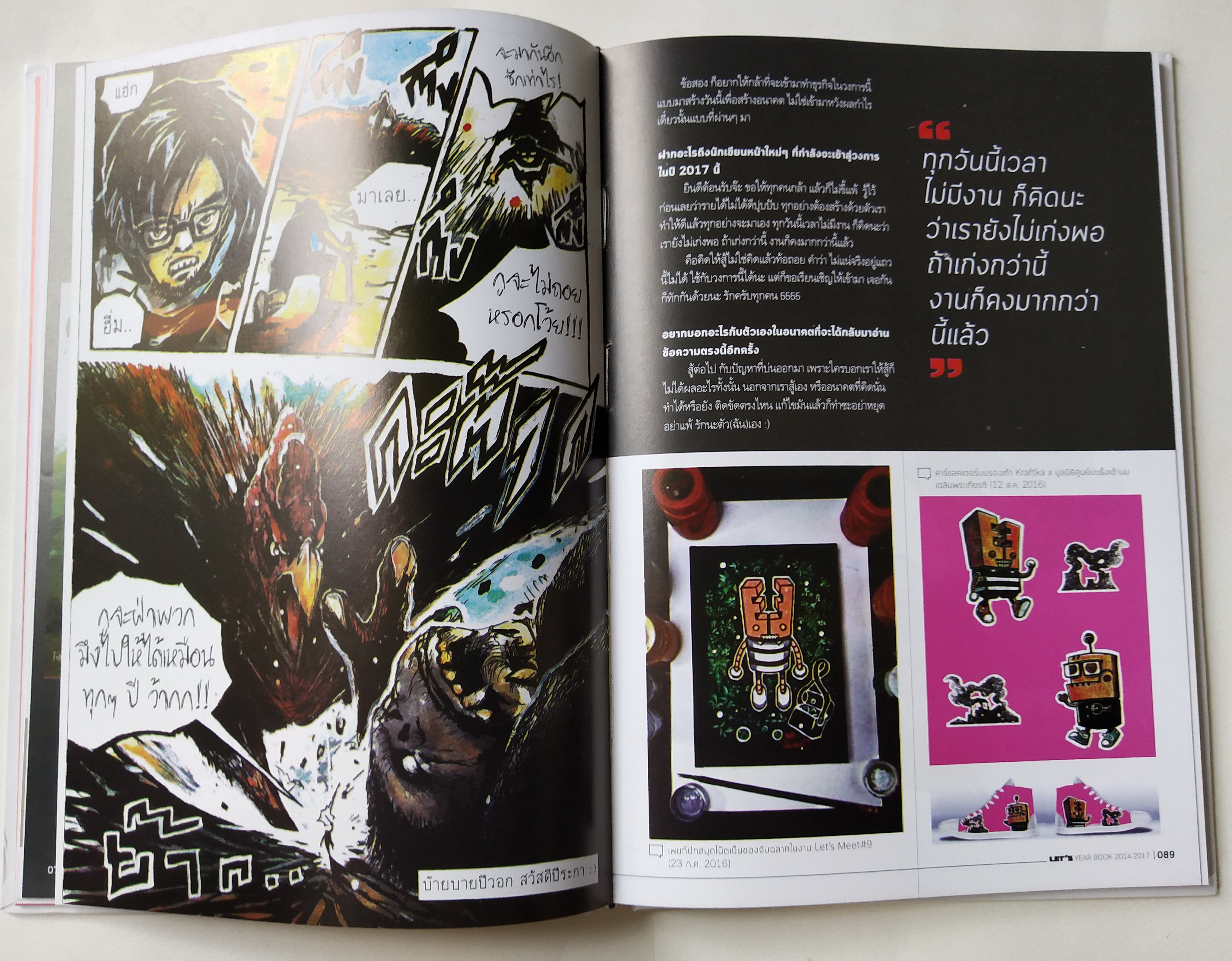หนังสือเก่า Let's Comic Yearbook2014-2017,LET 's Comic YEARBOOK 2014-2017 เดอะดวง THE DUANG / PUCK / SA-ARD / FORMALIN / NUMMON / BEAST / NOTE / DIO / MANGGORN / TAN-STAR times JODBRIEW