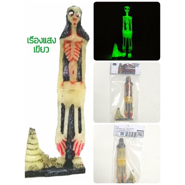 กรุณาเลือกแบบ, แฮนด์เมดโมเดลผีเปรตเต็มตัว รุ่นตัวประกอบสำเร็จ ขนาดประมาณ 10.5cm. พร้อมฐาน : รายละเอียดด้านล่าง/ Handmade model Thai Ghost, Prate,the Hungry Ghost, 10.5 cm. height