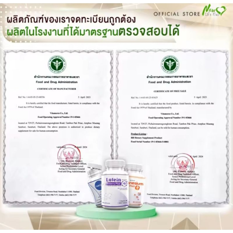 5 PV. GB Ginkgo Plus-B อาหารเสริม ใบแปะก๊วยผสมวิตามินบีรวม สารสกัดใบแปะก๊วย 60 แคปซูล