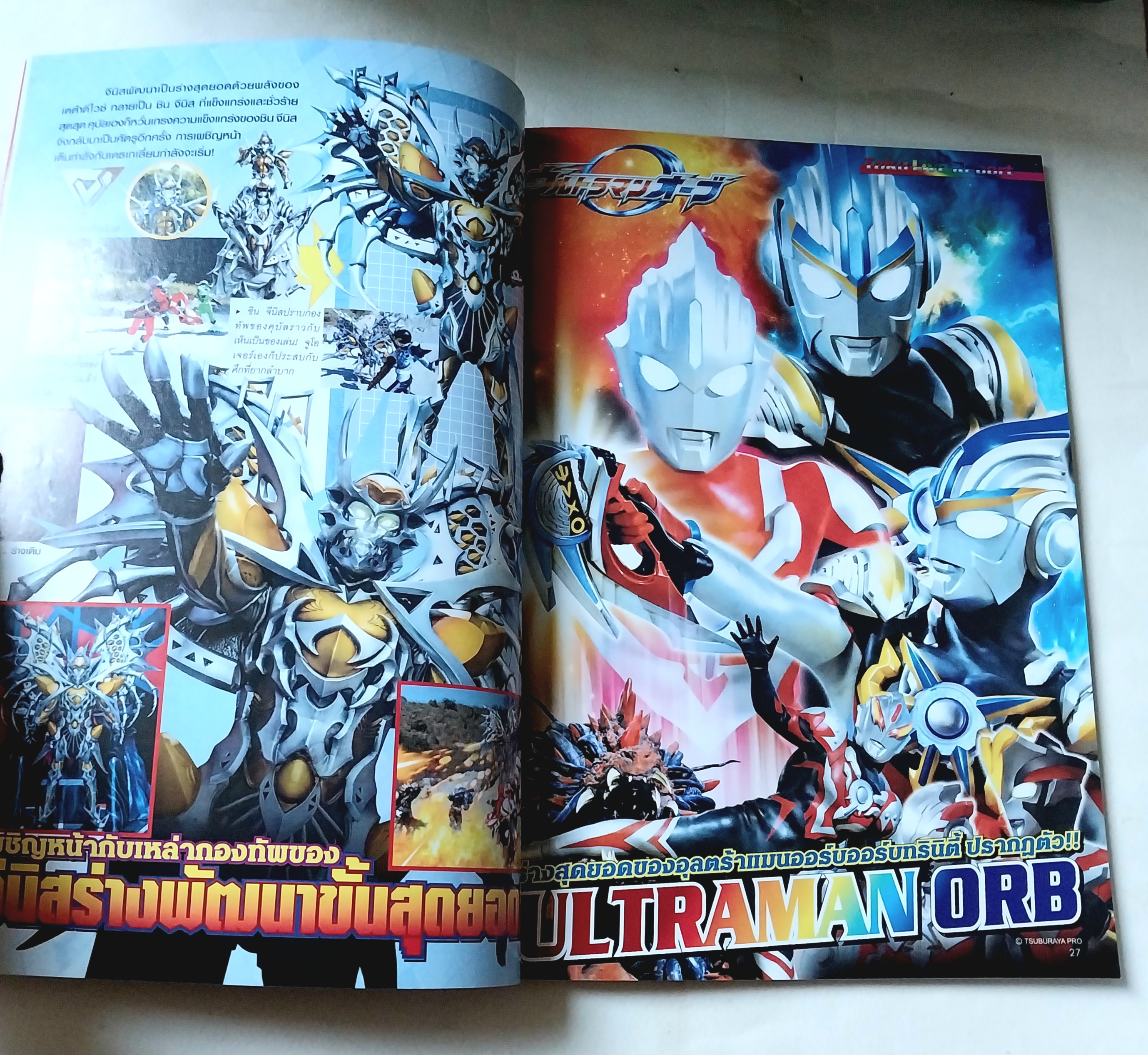 มีหลายภาพ, หนังสือทีวีแมกกาซีน ฉบับที่ 297 ปีที่ 27 /01 2017 ฉบับอุลตร้าแมนออร์บ มาสไรเดอร์เอ๊กเซด Ex-Aid, Devil Man