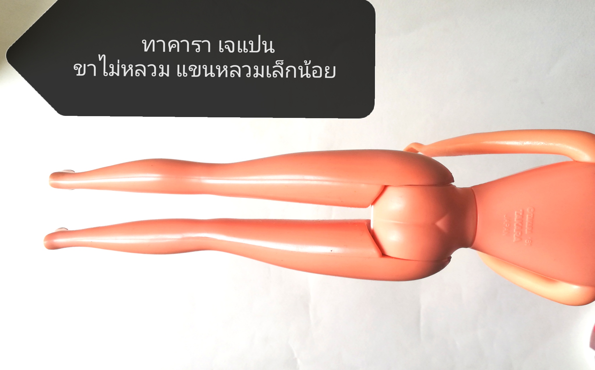 ตุ๊กตาลิกกะ เจนนี่ Licca Jenny จาก Takara Japan, รายละเอียดด้านล่าง เลื่อนภาพดูได้ค่ะ