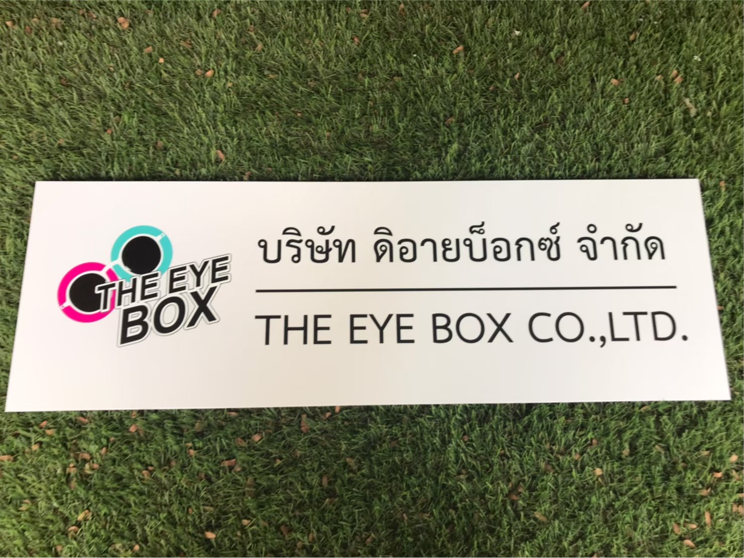 ป้ายสกีน