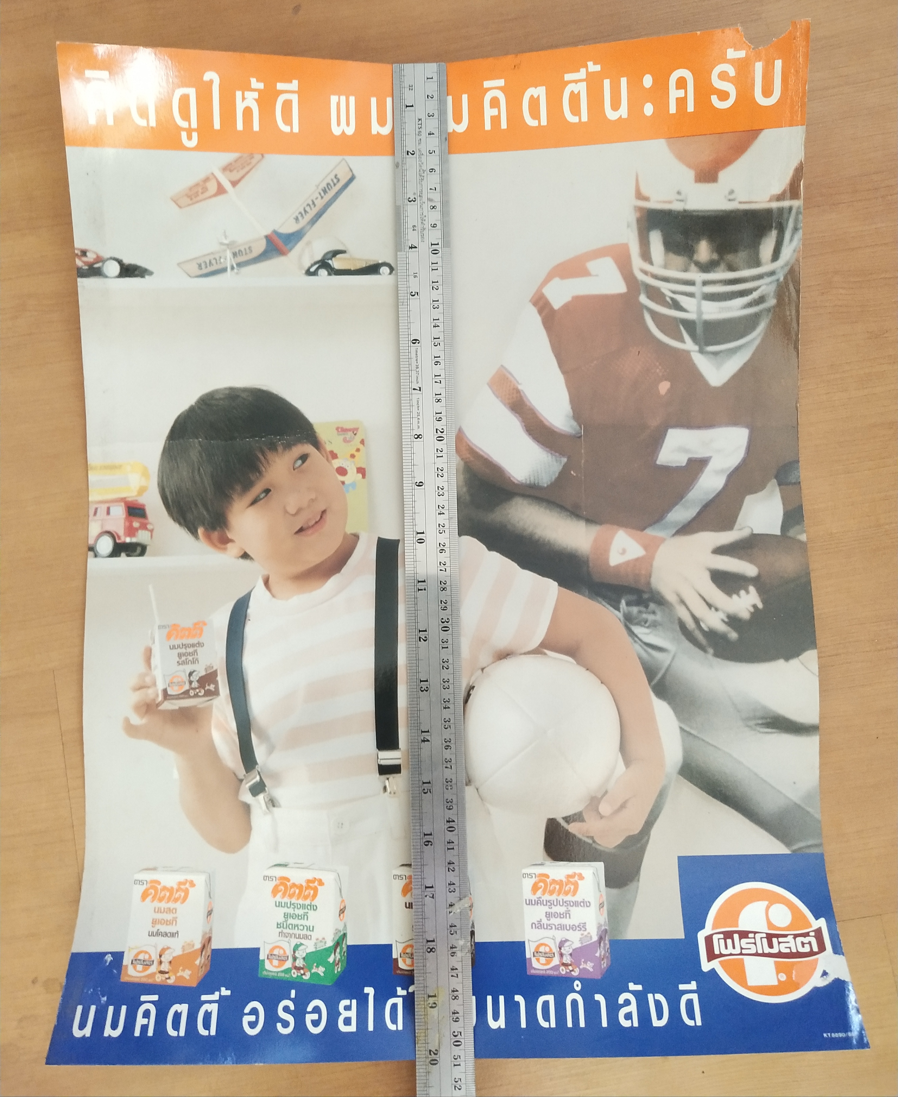 โปสเตอร์โฆษณาเก่า กระดาษแข็ง นมโฟร์โมสต์ นมคิตตี้อร่อย ได้ขนาดกำลังดี **ของเก่ามีตำหนิ โปรดตรวจสอบทุกภาพ