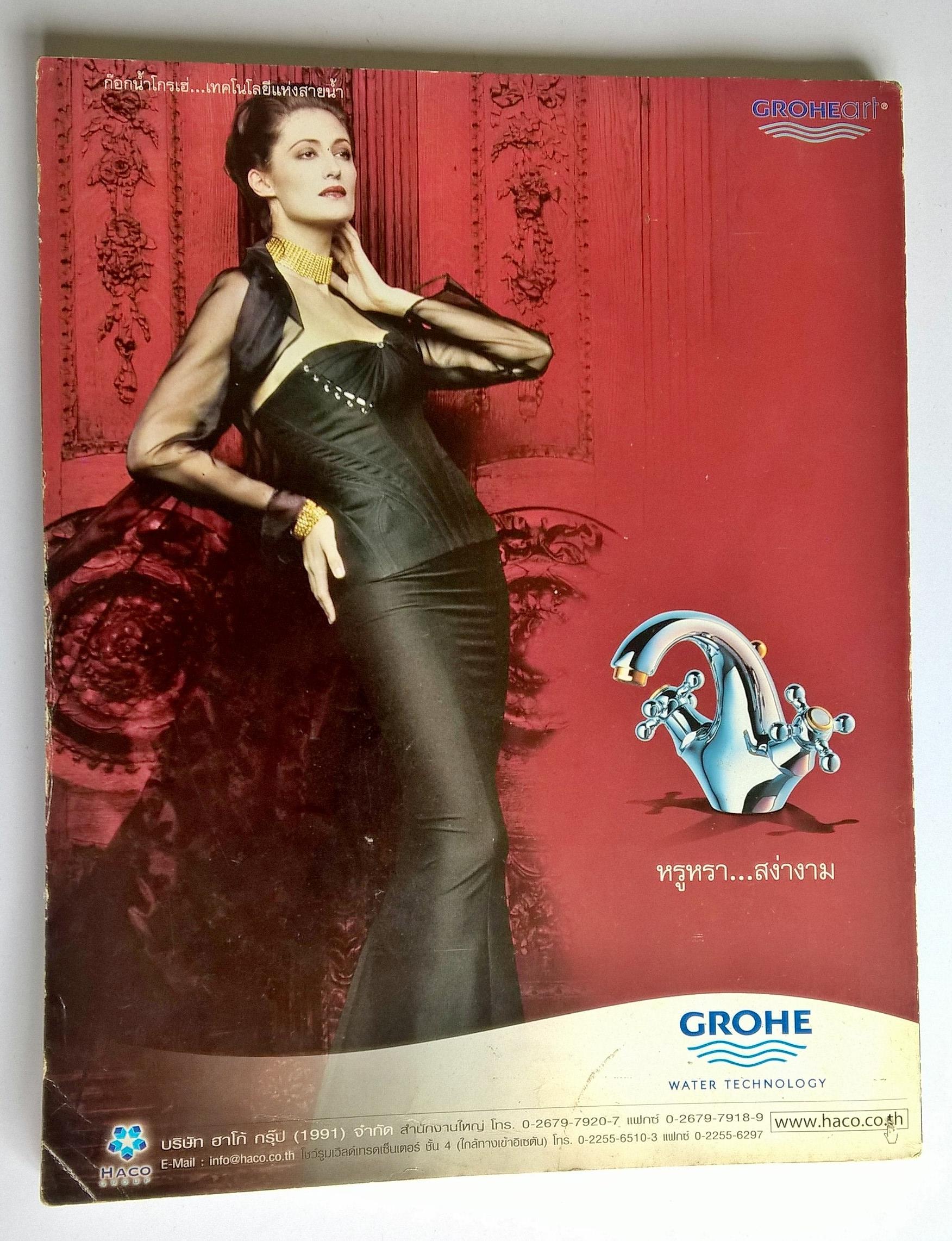 ขายนิตยสารเก่า บ้านและตกแต่ง HOME&DECOR นิตยสารสำหรับคนรักบ้าน ปีที่ 14 เล่มที่ 162 เดือน พฤศจิกายน 2544,บ้าน 4 อารมณ์,ให้สีฟ้าแทนทะเล,สีำ้ตาลคือความอบอุ่น,อบอุ่นในเนื้อไม้,บ้านพักผ่อน,บ้านแคแสดมภาพเขียนโปรดของ 4 หนุี่มสาว,ตกแต่งสร้างอารมณ์ด้วยสัมผัสทั้ง5