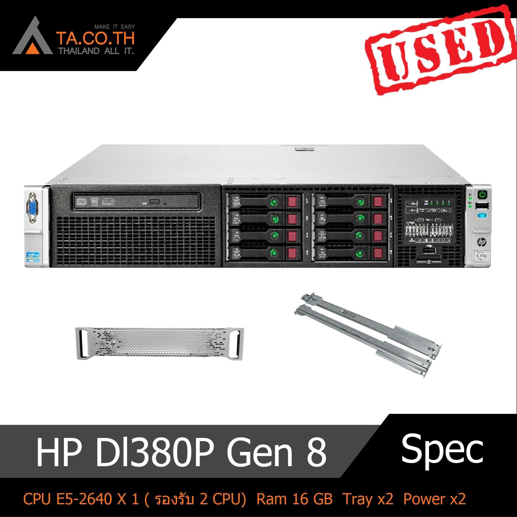 HP Dl 380P Gen8 Server คุณภาพสูง ราคา ที่สัมผัสได้ ราคาดีที่สุด ในไทย