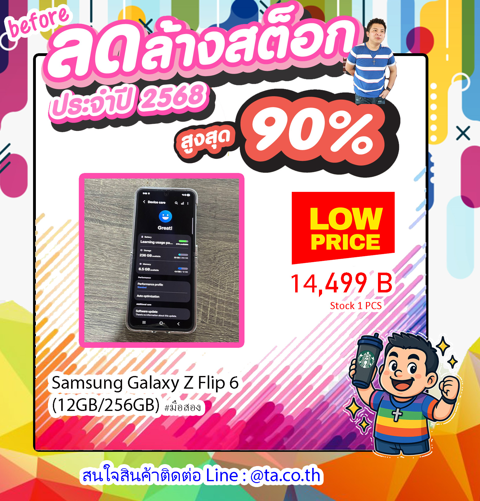 Samsung Galaxy Z Flip 6 (12GB/256GB)