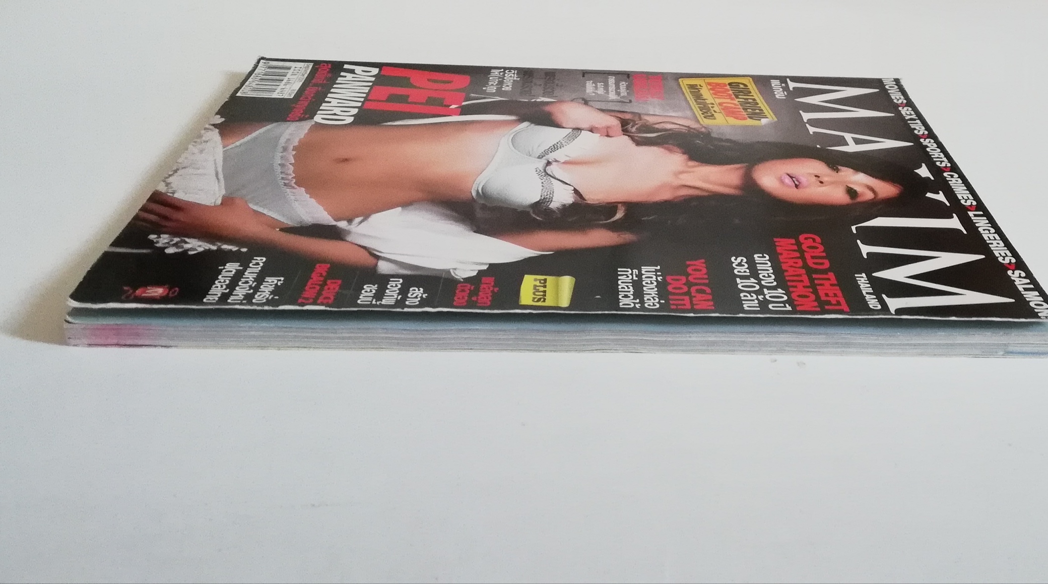 มีหลายภาพ, นิตยสารเก่า maxim ปก เป้ย ปานวาด กันยายน 2005