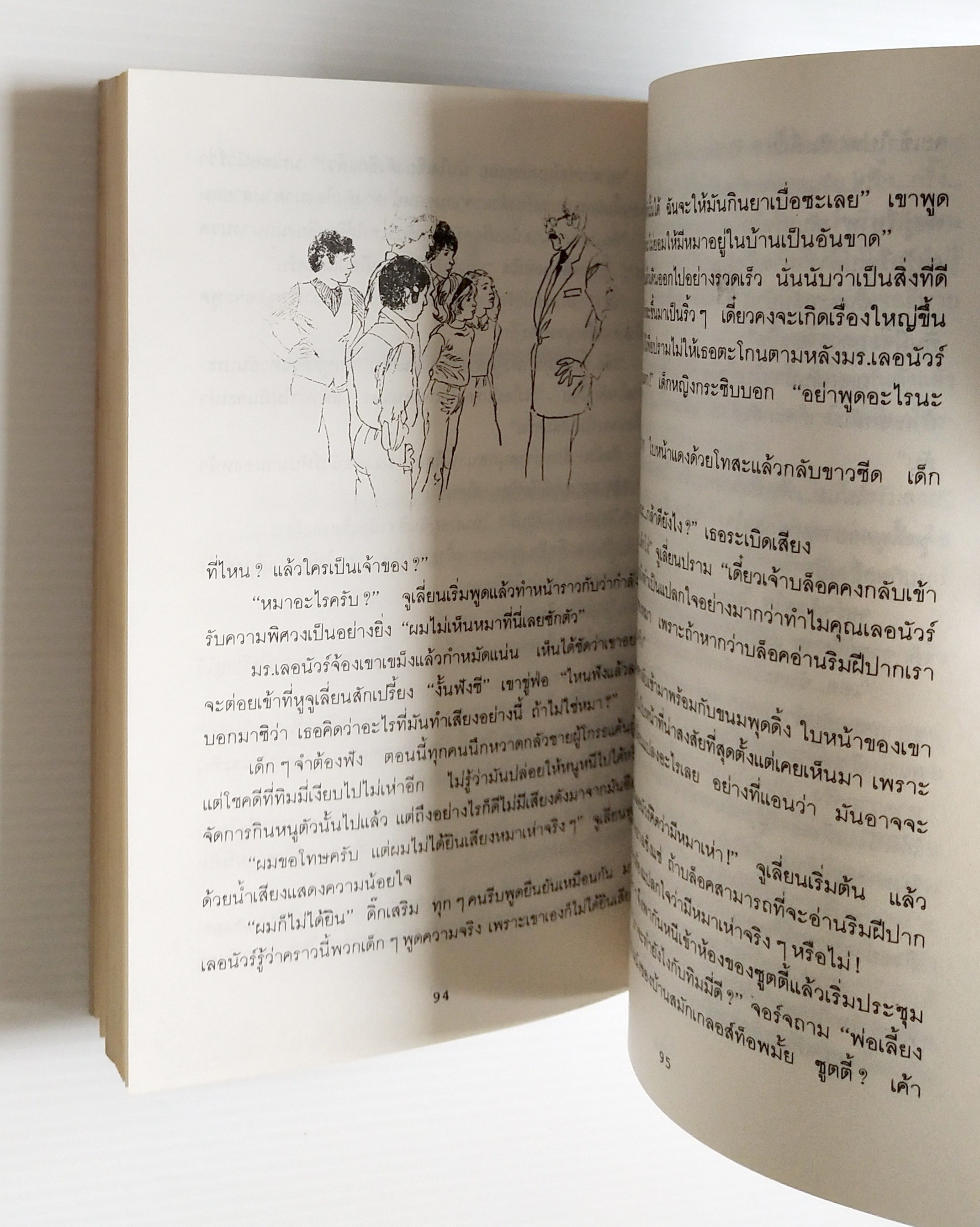 หนังสือ่านสำหรับเยาวชน สภาพเก่าเก็บ 5สหายผจญภัย ตอน ปราบนักค้าของเถื่อน FIVE GO TO SMUGGIER'S TOP โดย Eniid Blyton แปลโดย กัณหา แก้วไทย